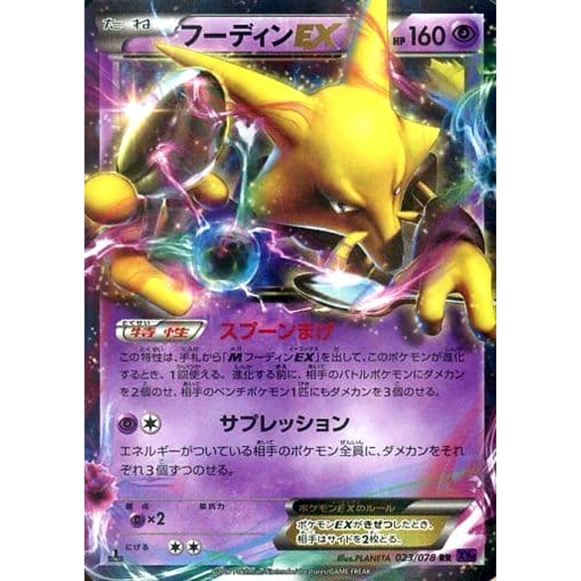 Pokemon Alakazam EX Holo RR 023/078 XY10 Awakening Psychic King Japane –  SelectAnime