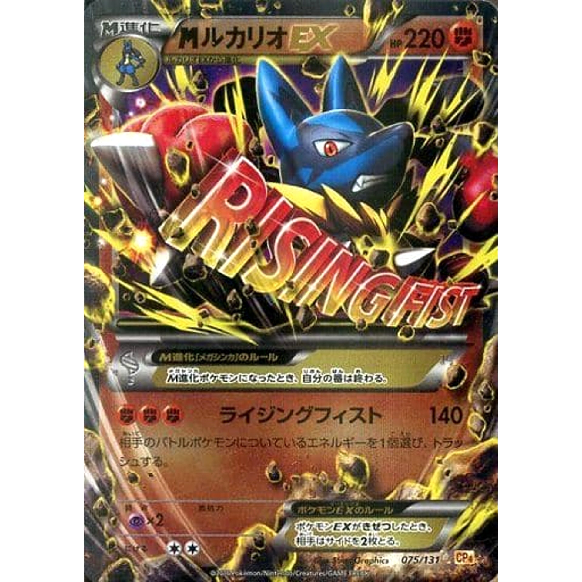 pokemon card m lucario ex Holo 075/131 CP4 Premium Champion Pack: EX x M x – SelectAnime Card | Set | Rating:Nidoqueen Holo | Jungle 1st edition | 6 Nature Art With five booster packs Card Price Check before
