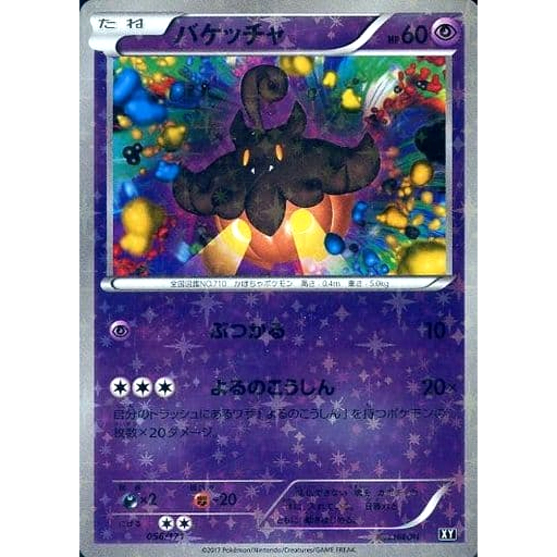 pokemon pumpkaboo card Pokemon Pumpkaboo Reverse Holo 056/171 XY The Best of XY Japanese Poke –  SelectAnime