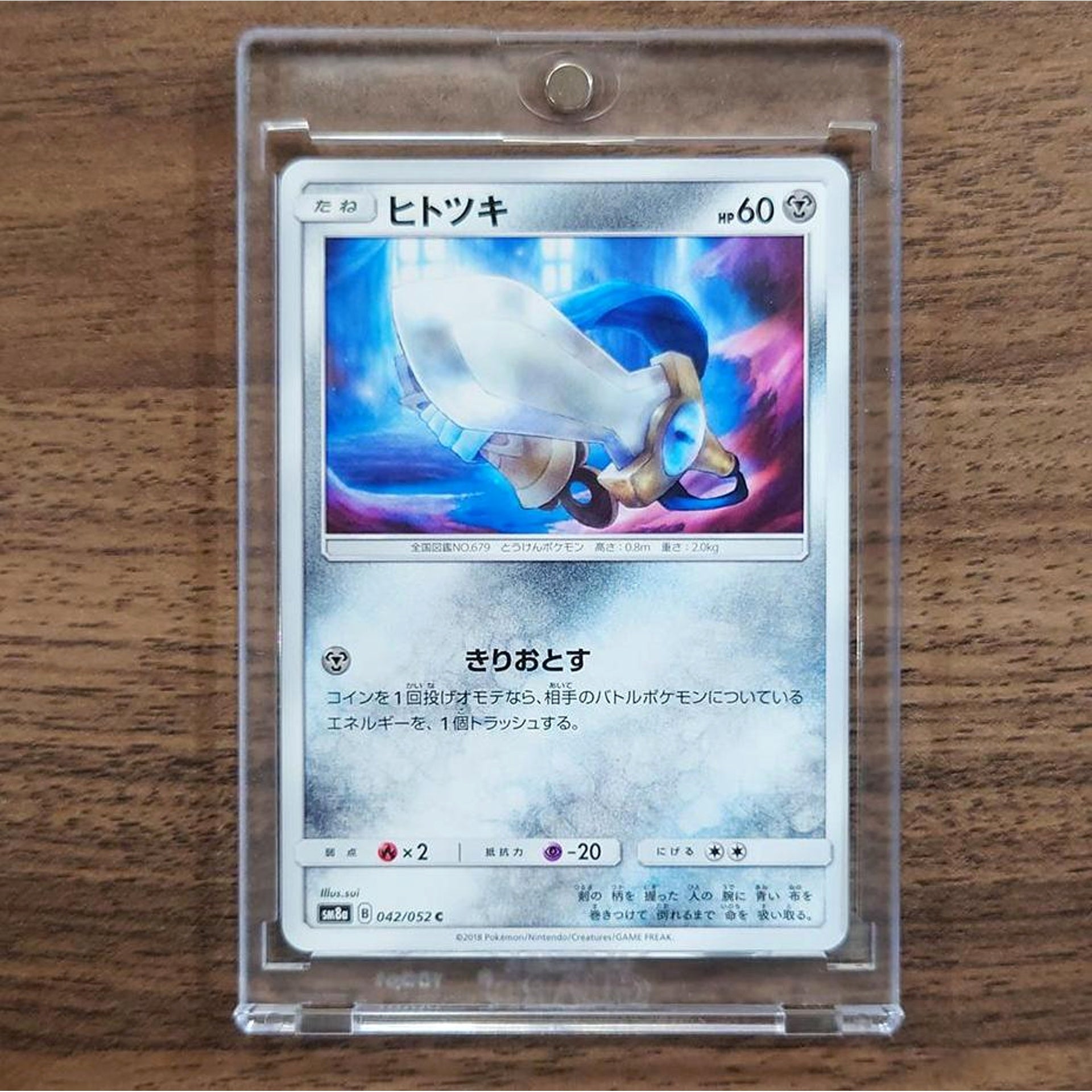 Honedge C 042/052 SM8a Dark Order Japanese Pokemon Card Japanese Pokemon  Card [USED]  SelectAnime