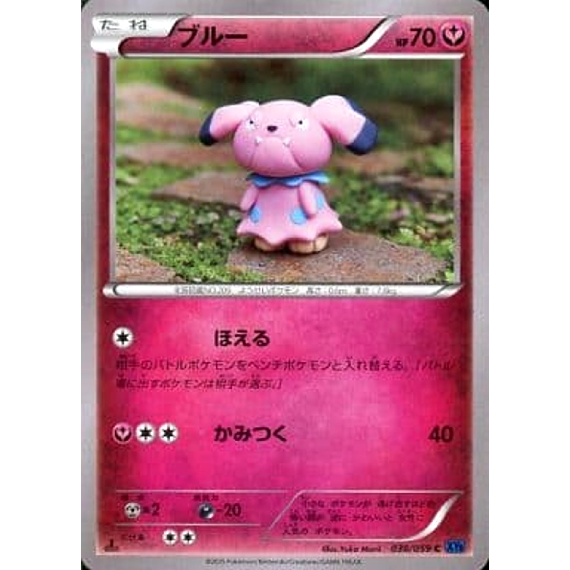 Pokemon Snubbull C 038/059 XY8 Blue Shock Japanese Pokemon Card [USED] – SelectAnime