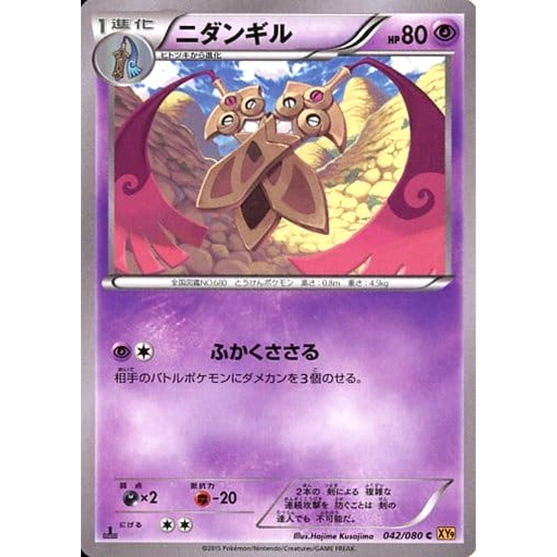 Pokemon Doublade C 042/080 XY9 Rage of the Broken Heavens Japanese Pok –  SelectAnime