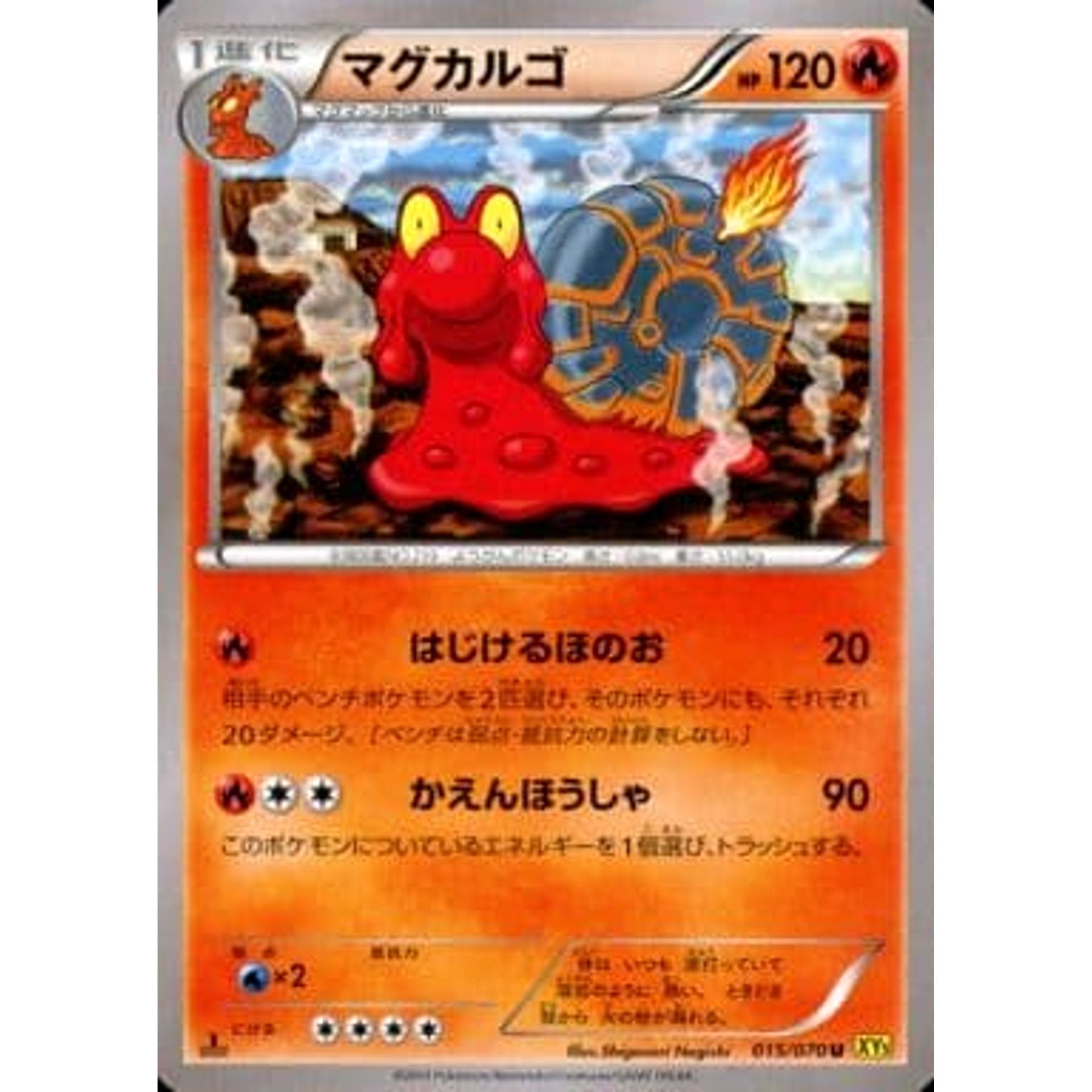 Pokemon Magcargo U 015/070 XY5 Gaia Volcano Japanese Pokemon Card [USE –  SelectAnime