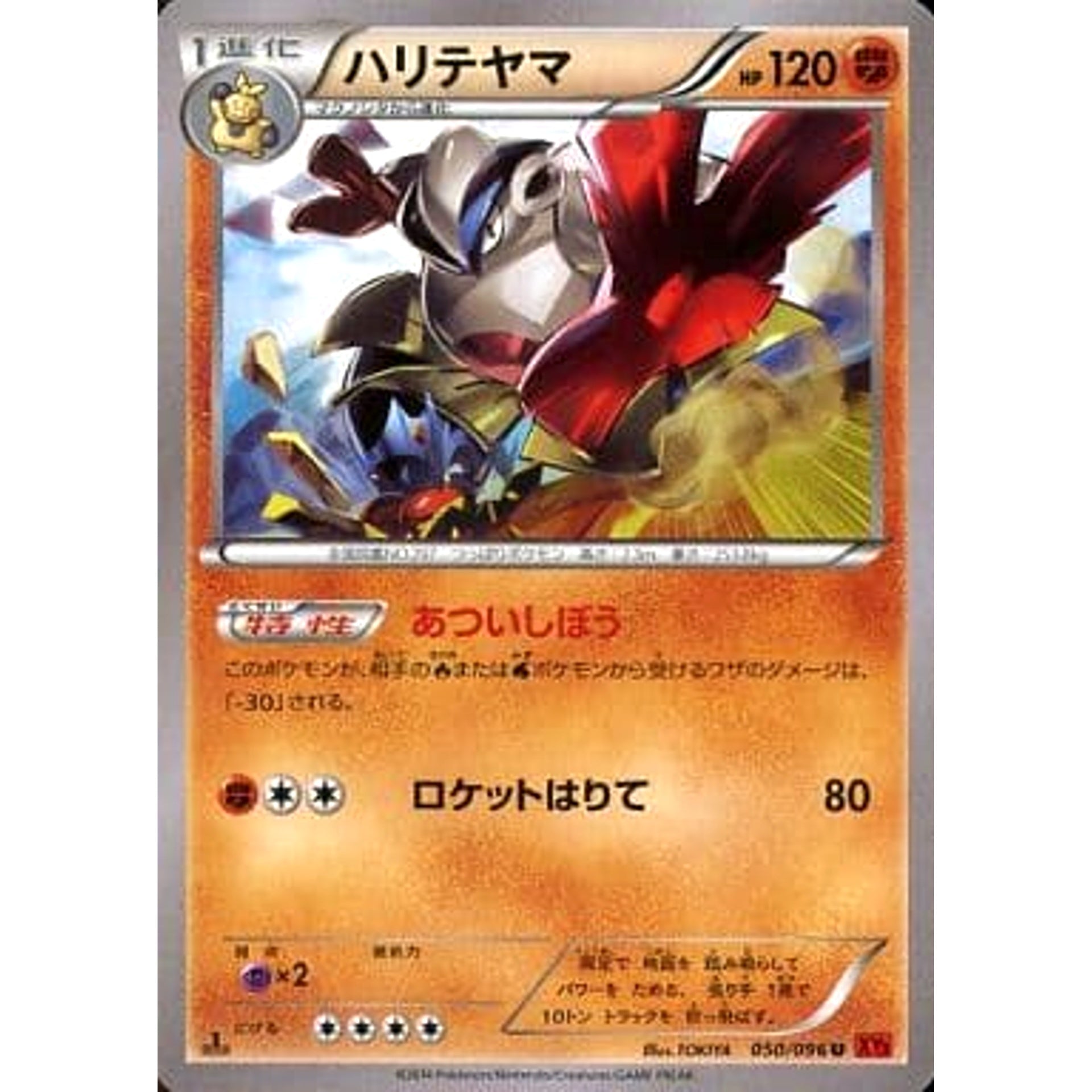 Pokemon Hariyama U 050/096 XY3 Rising Fist Japanese Pokemon Card [USED –  SelectAnime