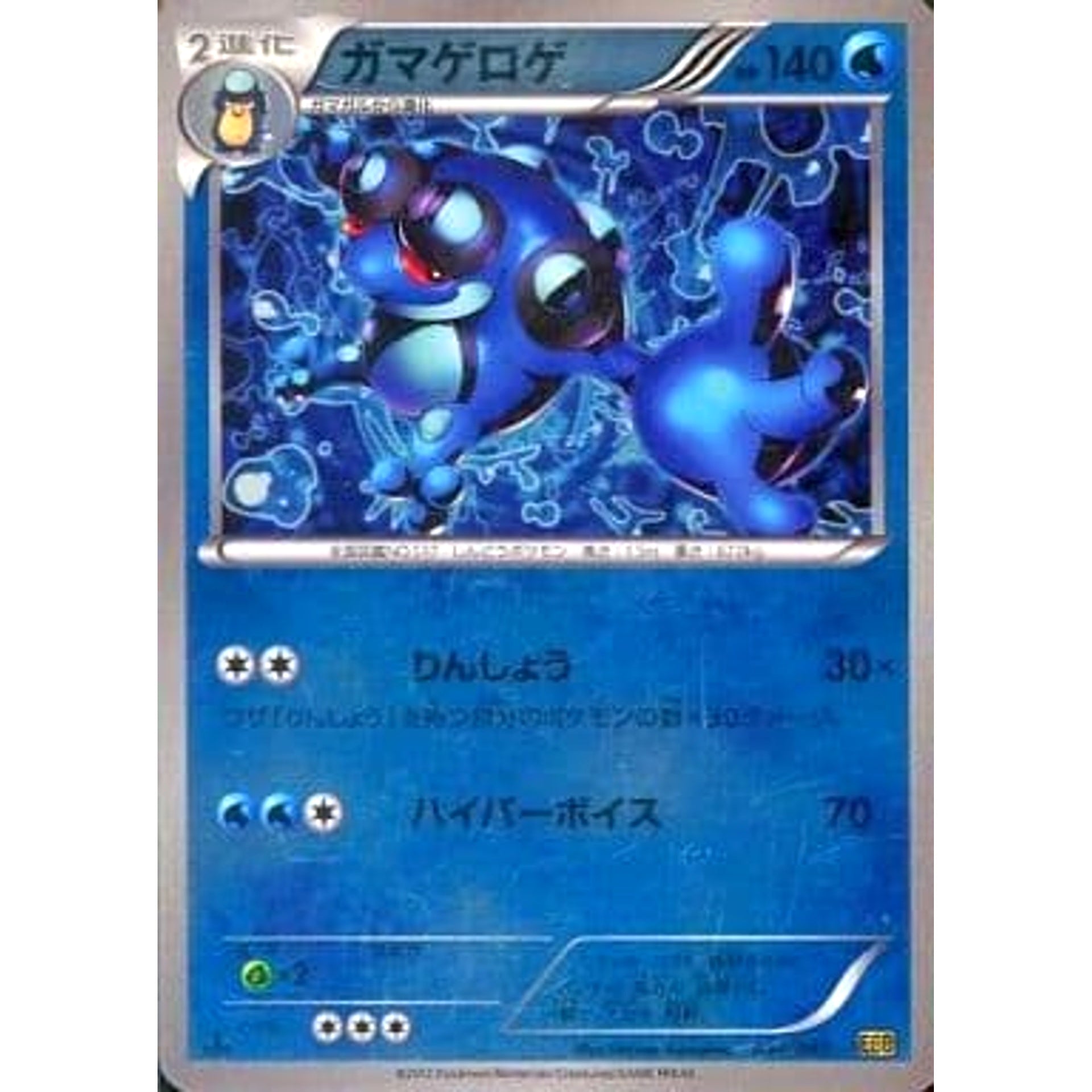 Pokemon Seismitoad Reverse Holo 034/093 EBB EX Battle Boost Japanese P –  SelectAnime