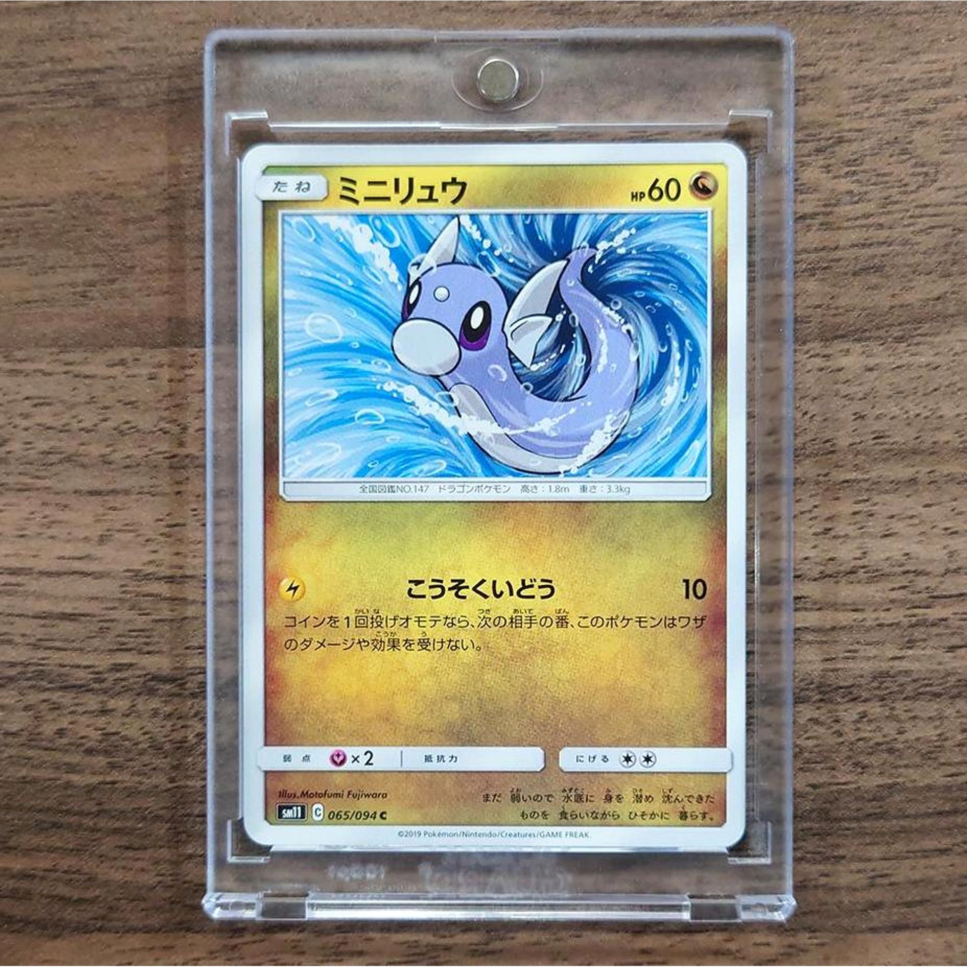dratini pokemon card Dratini C 065/094 SM11 Miracle Twin Japanese Pokemon Card Japanese Pokemon  Card [USED] – SelectAnime