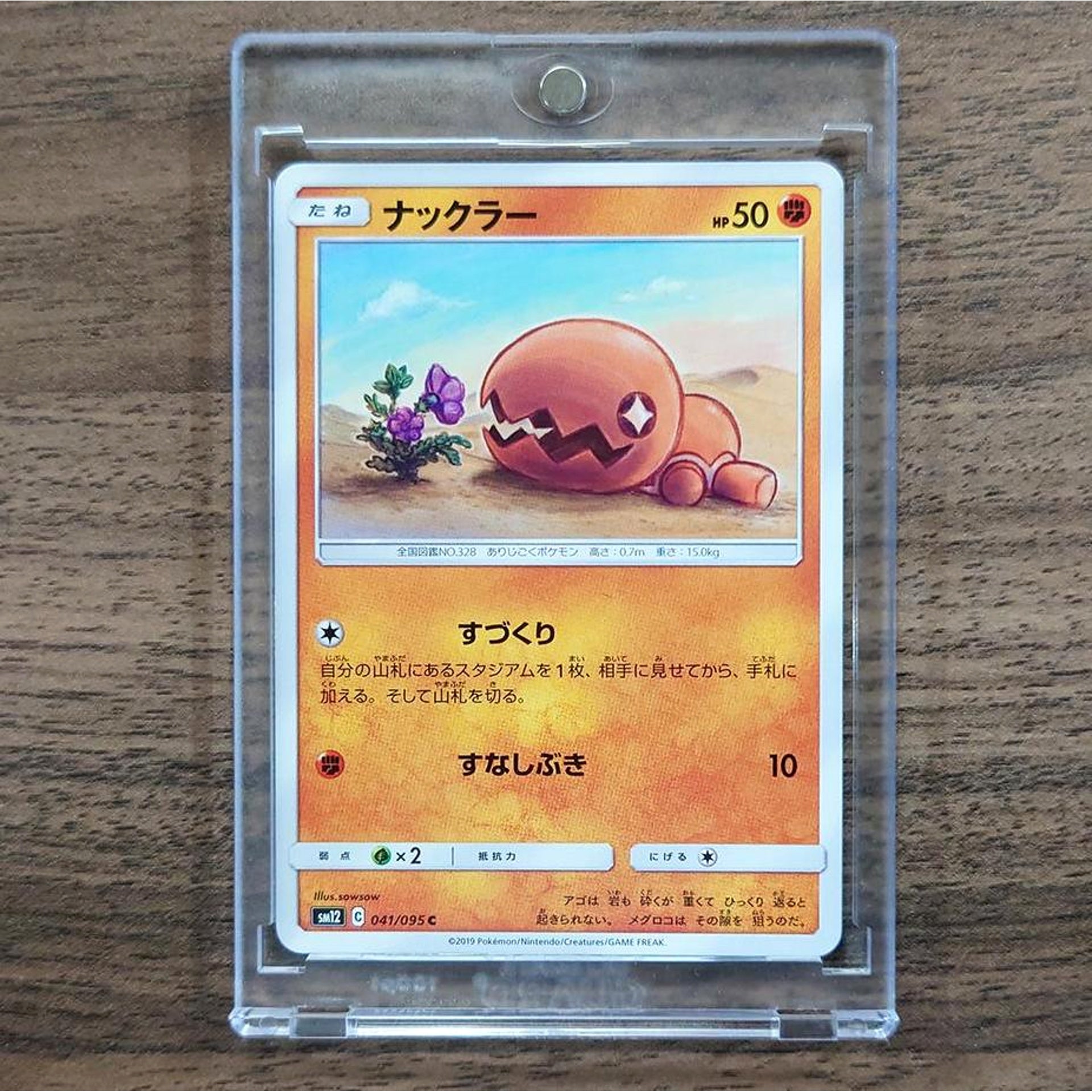 trapinch pokemon card Trapinch C 041/095 SM12 Alter Genesis Japanese Pokemon Card Japanese Pokemon  Card [USED] – SelectAnime