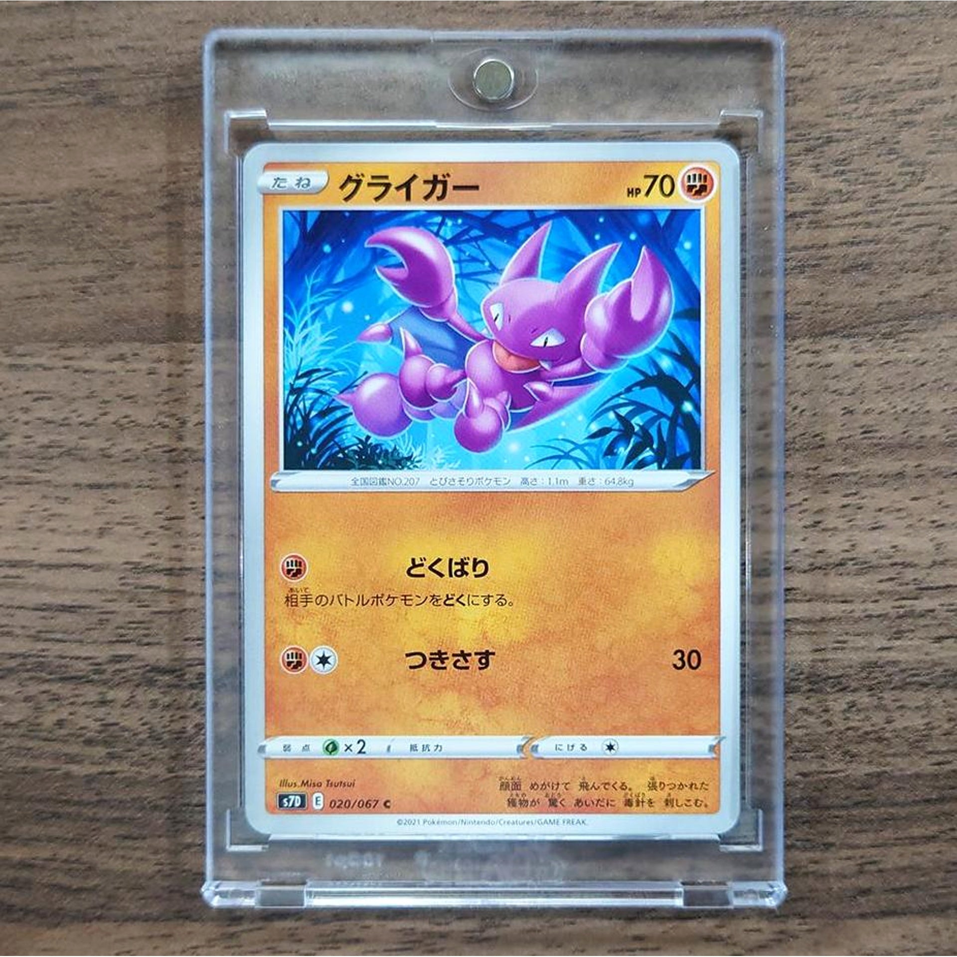 Gligar C 020/067 S7D Skyscraping Perfection Japanese Pokemon Card Japanese Pokemon  Card [USED] – SelectAnime