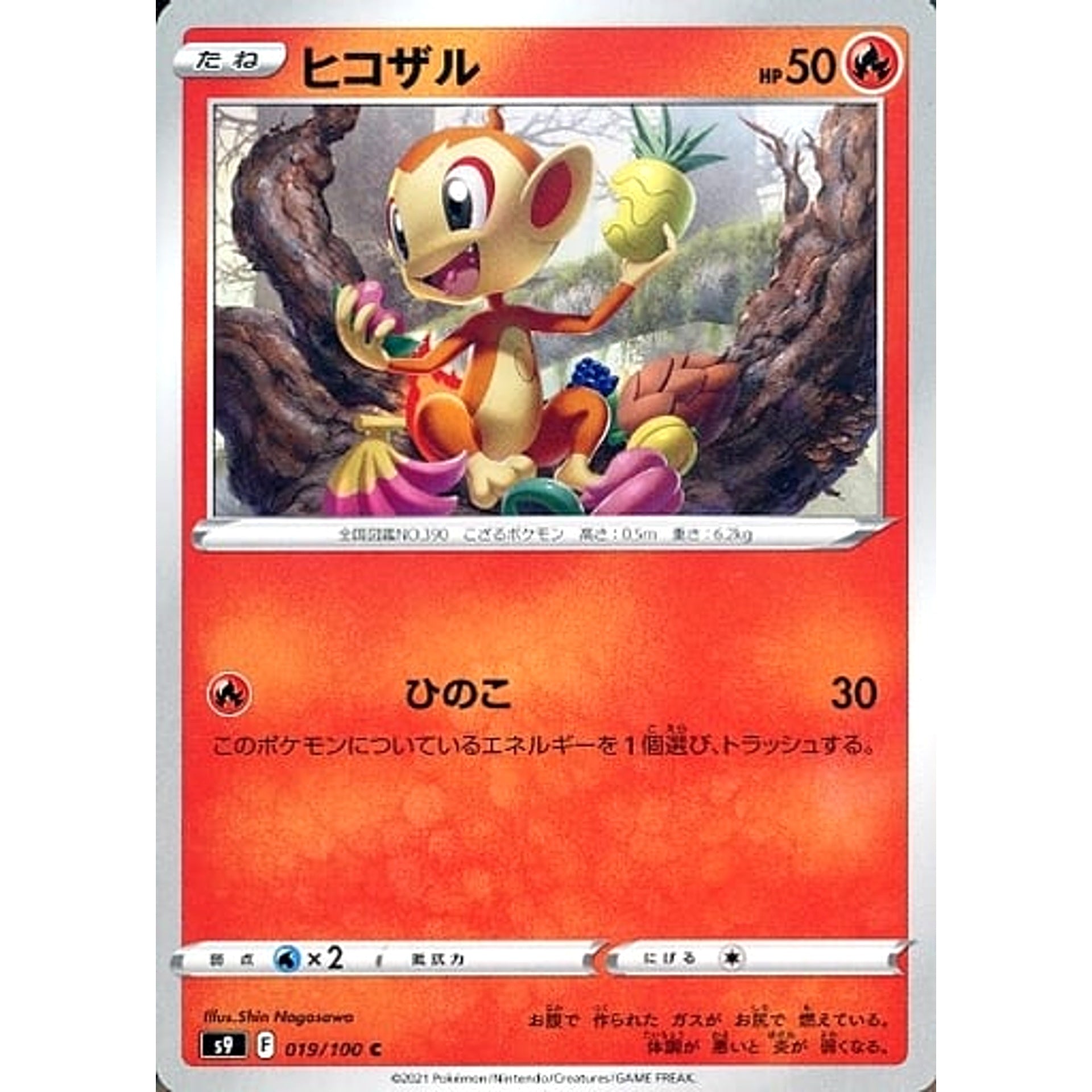 pokemon tcg star birth card list Chimchar C 019/100 S9 Star Birth Japanese Pokemon Card Japanese Pokemon Card  [USED] – SelectAnime