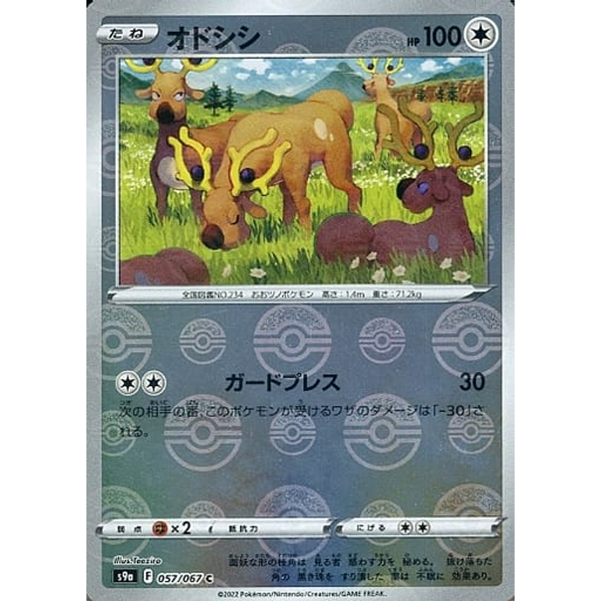 Stantler Parallel C 057/067 S9a Battle Region Japanese Pokemon Card  Japanese Pokemon Card [USED] – SelectAnime