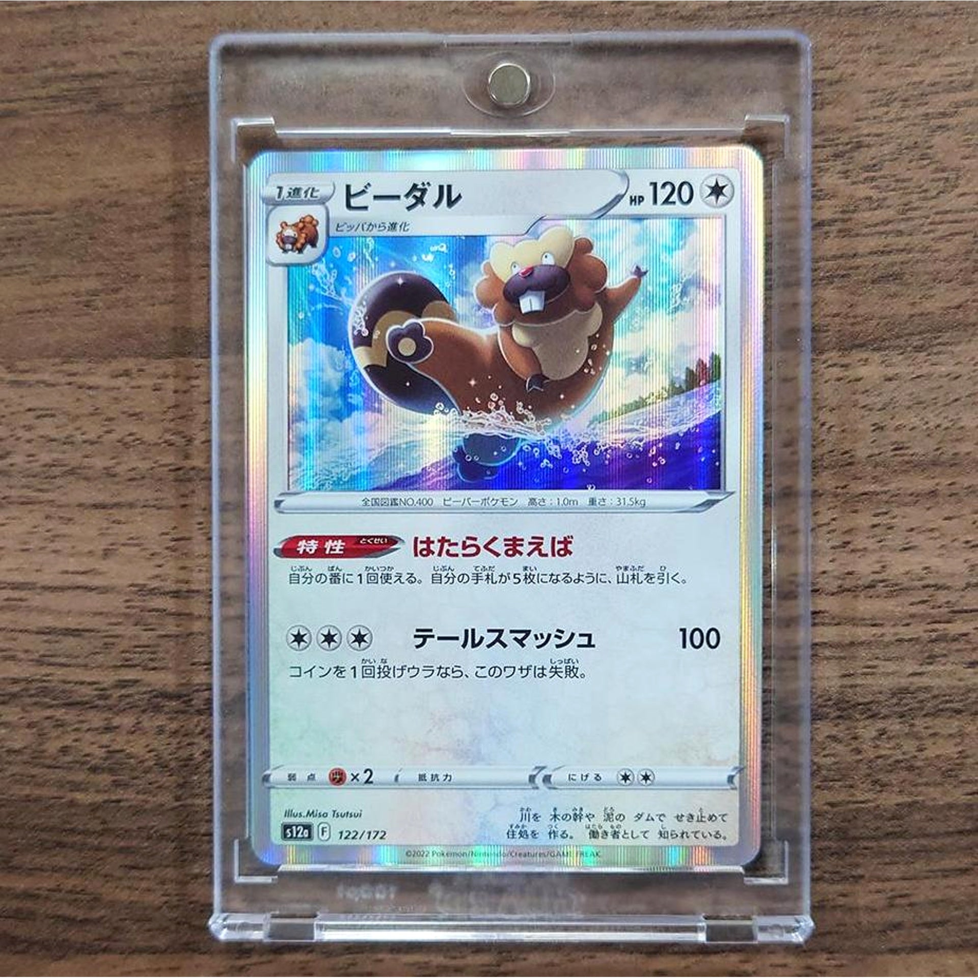 pokemon card 122 172 Bibarel Holo 122/172 S12a VSTAR Universe Japanese Pokemon Card Japanese Pokemon  Card [USED] – SelectAnime
