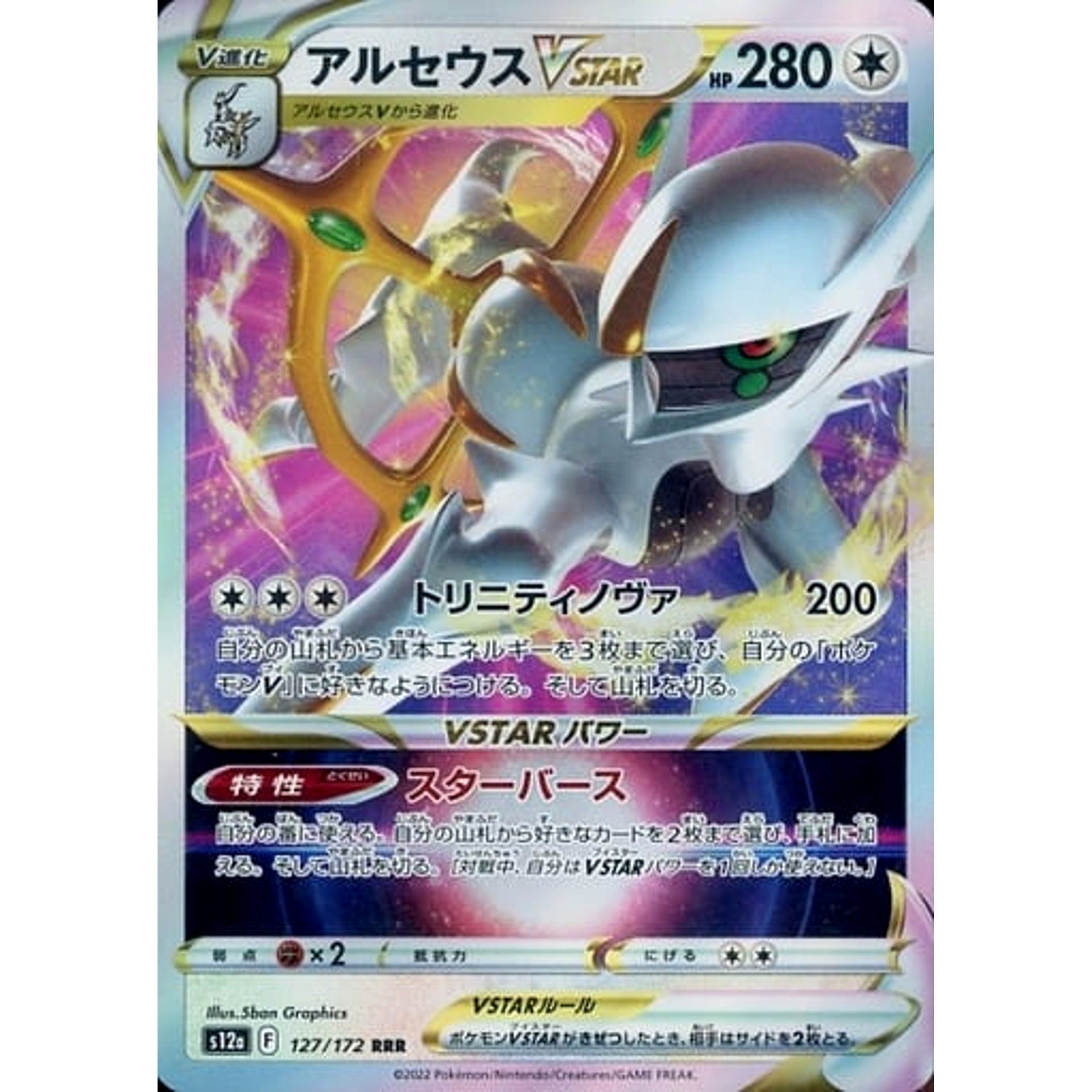 Arceus VSTAR Holo RRR 127/172 S12a VSTAR Universe Japanese Pokemon Card  Japanese Pokemon Card [USED] – SelectAnime