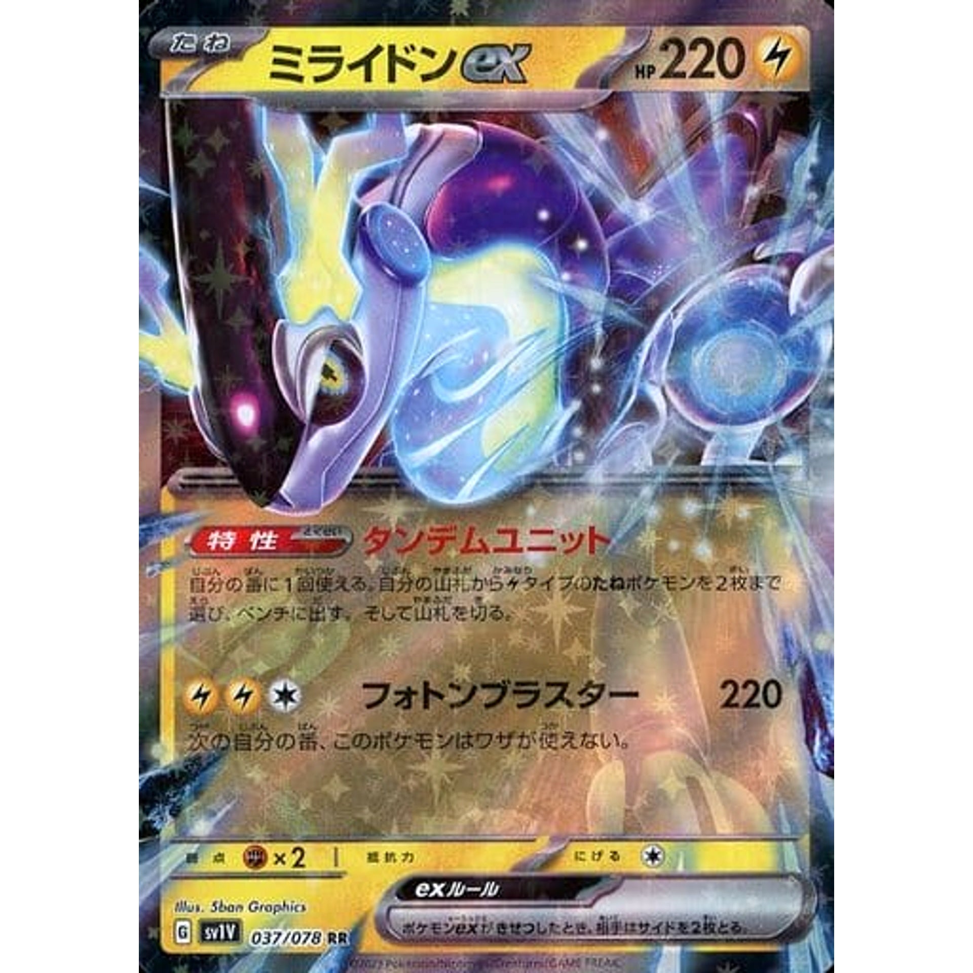 Miraidon ex Holo RR 037/078 SV1V Violet ex Japanese Pokemon Card Japanese Pokemon  Card [USED] – SelectAnime