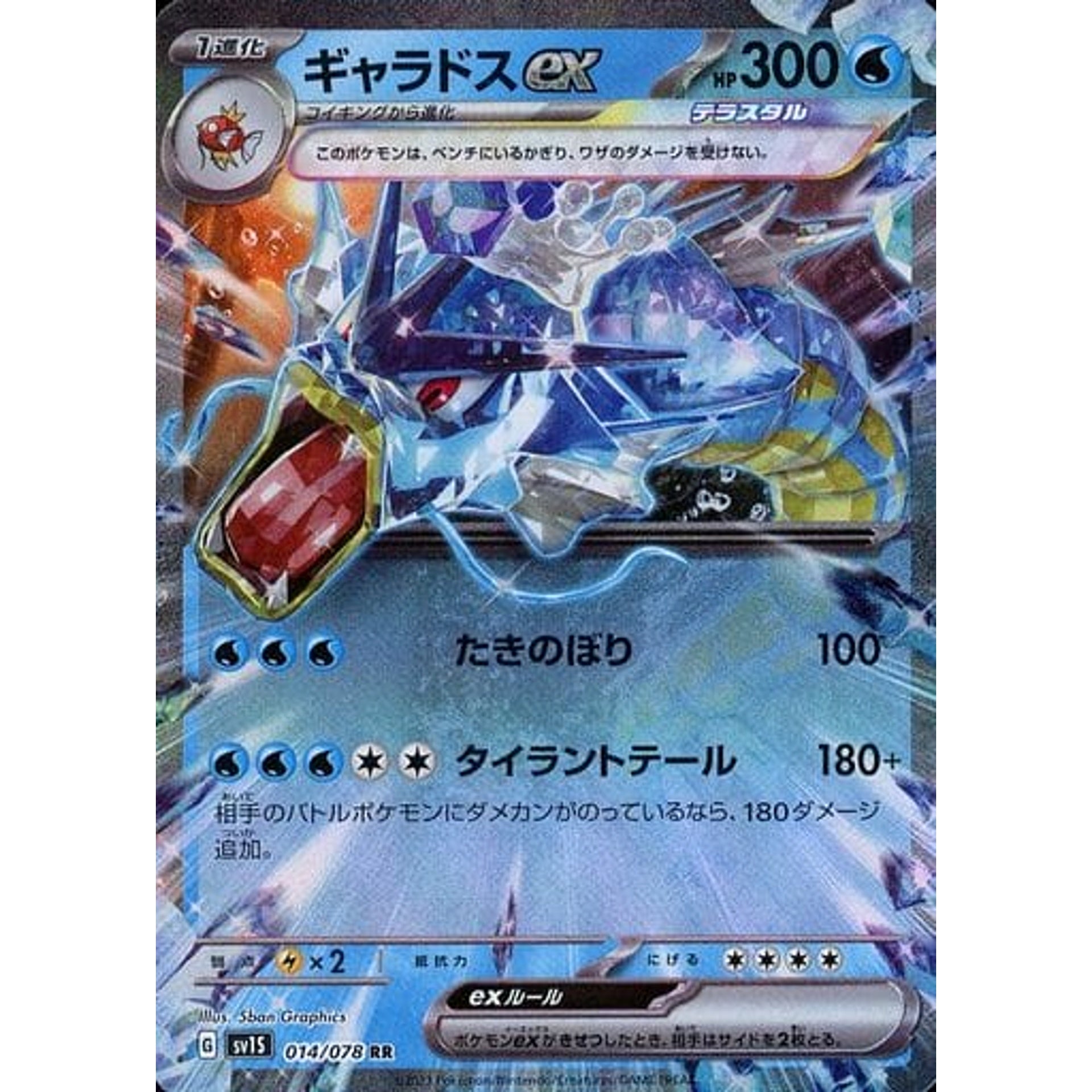 Gyarados 014/078 Japanese Scarlet ex CGC PRISTINE 10 #6027979121
