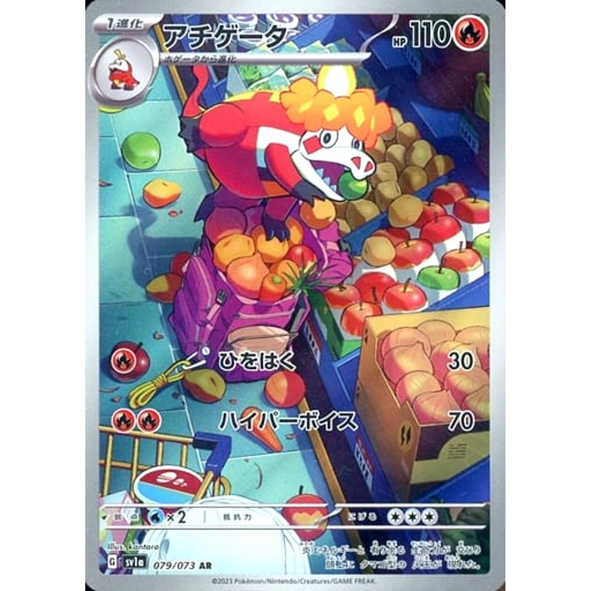 crocalor pokemon card price holofoil pattern or surface detail) Pokemon Trading Card Game Paldea