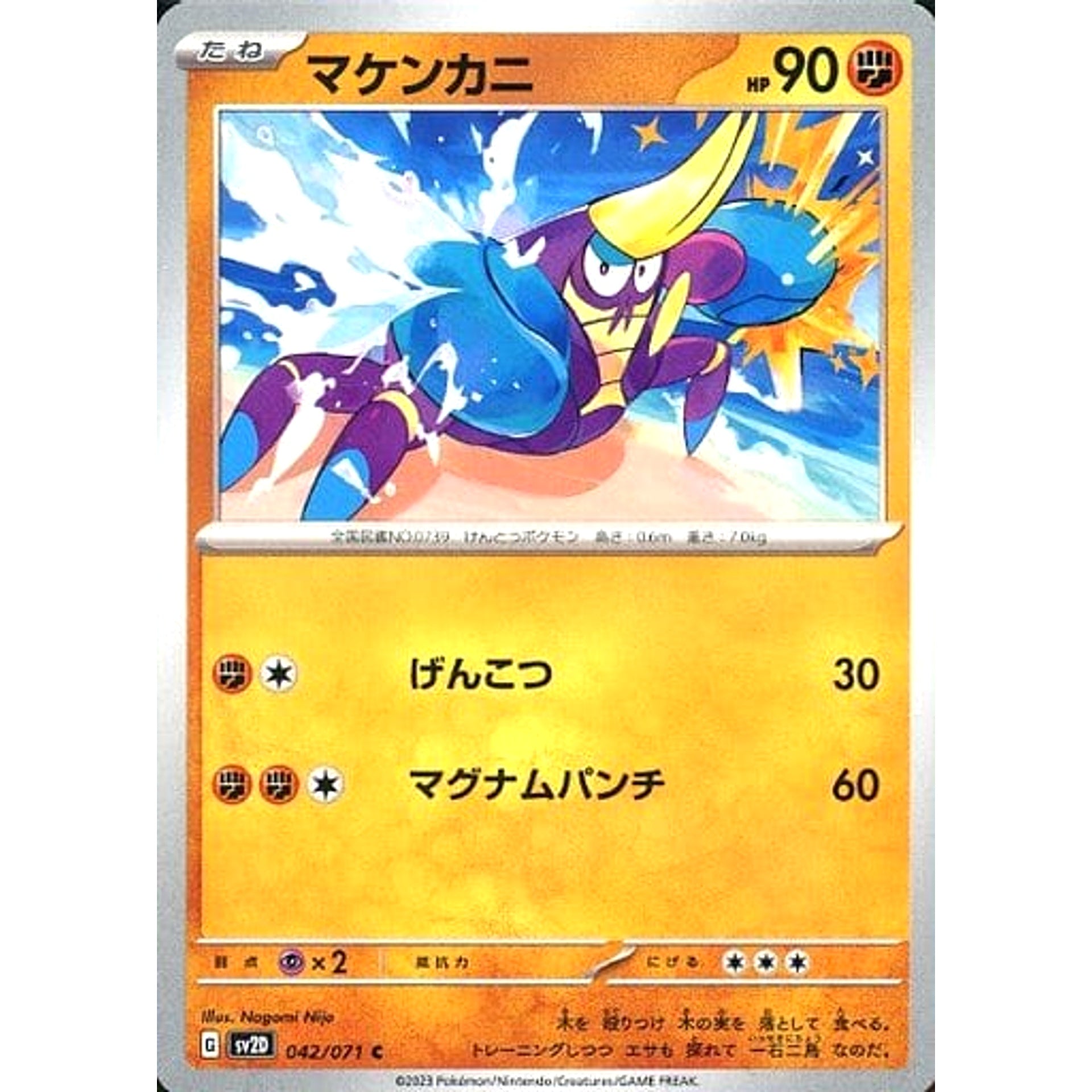 pokemon crabrawler card Pokemon Crabrawler C 042/071 SV2D Clay Burst Japanese Pokemon Card [USED]