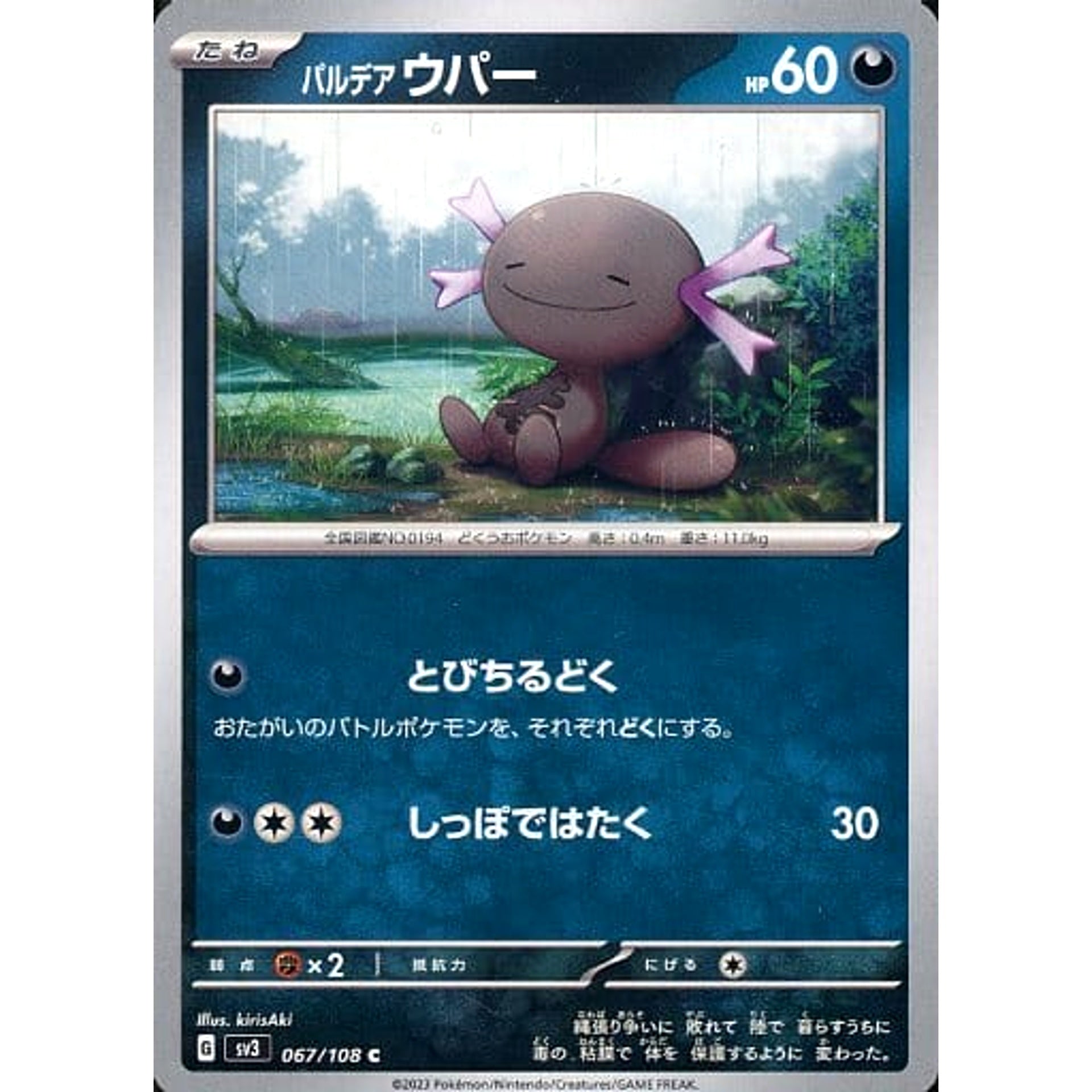 Paldean Wooper C 067/108 SV3 Ruler of the Black Flame Japanese Pokemon Card  Japanese Pokemon Card [USED] – SelectAnime
