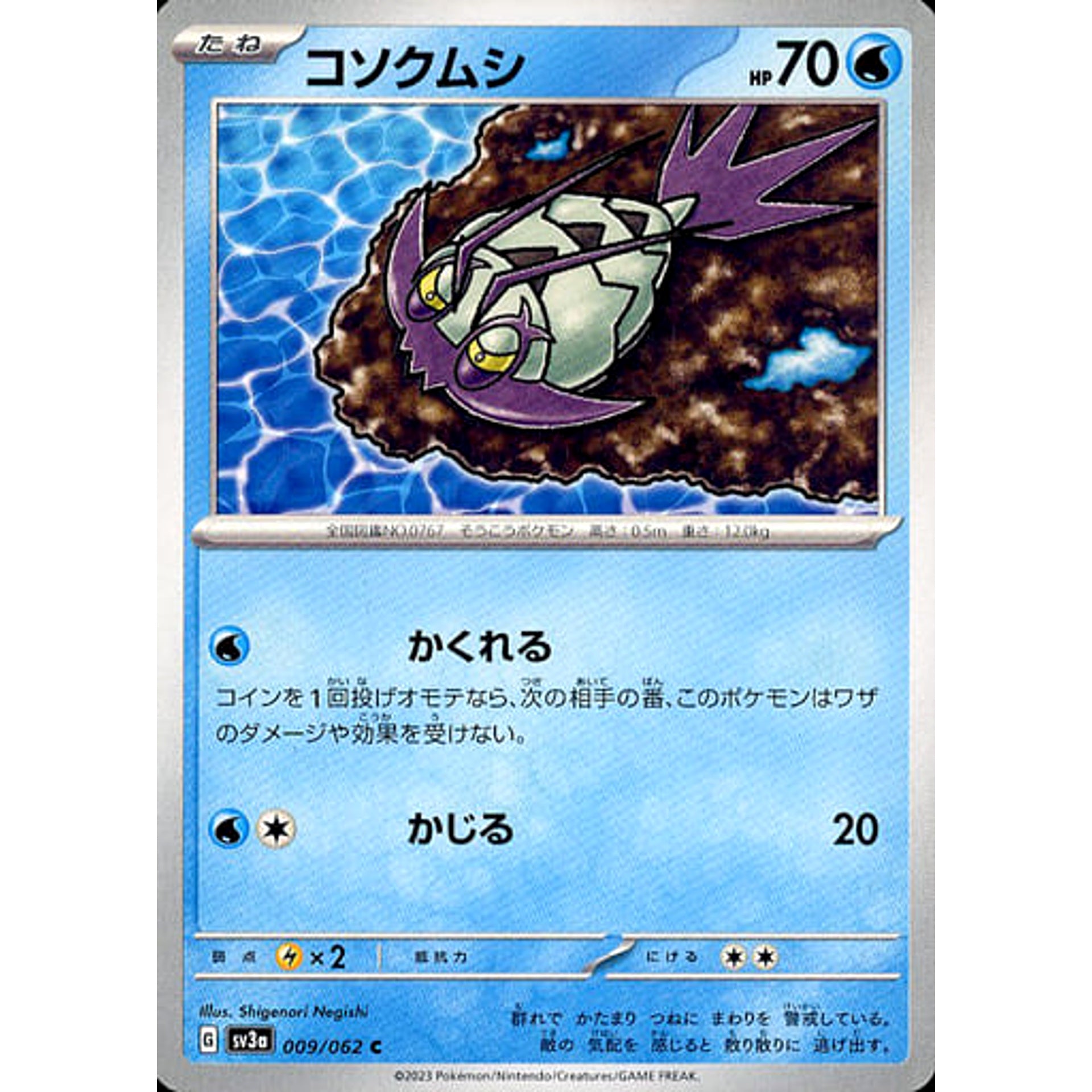 wimpod pokemon card Pokemon Wimpod C 009/062 SV3a Raging Surf Japanese Pokemon Card [USED] –  SelectAnime