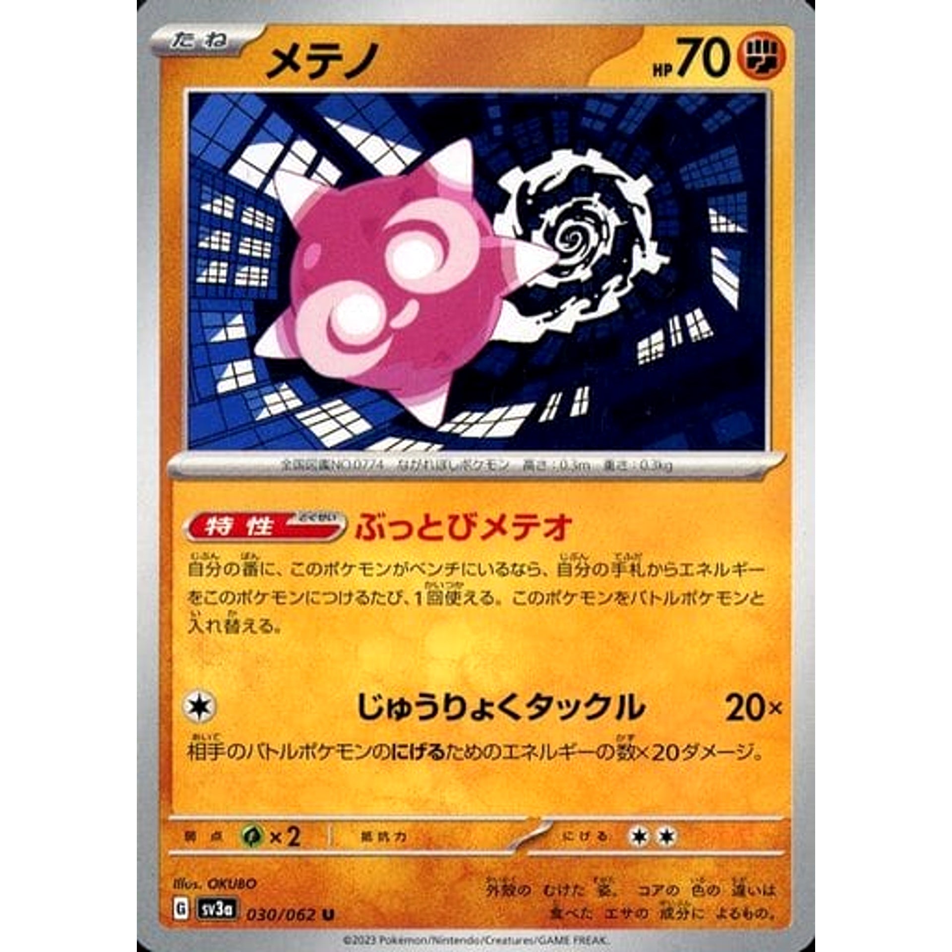 Pokemon Minior U 030/062 SV3a Raging Surf Japanese Pokemon Card [USED] –  SelectAnime