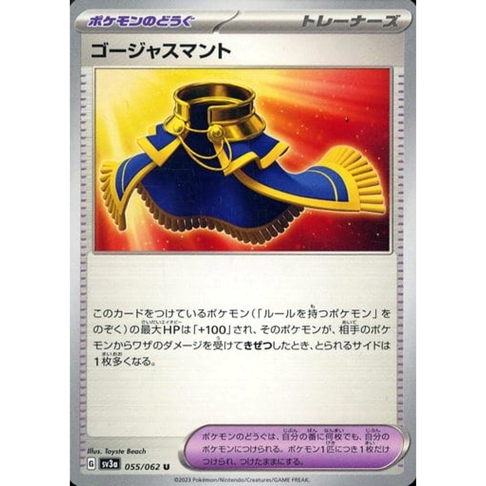 Luxurious Cape U 055/062 SV3a Raging Surf Japanese Pokemon Card Japanese  Pokemon Card [USED]