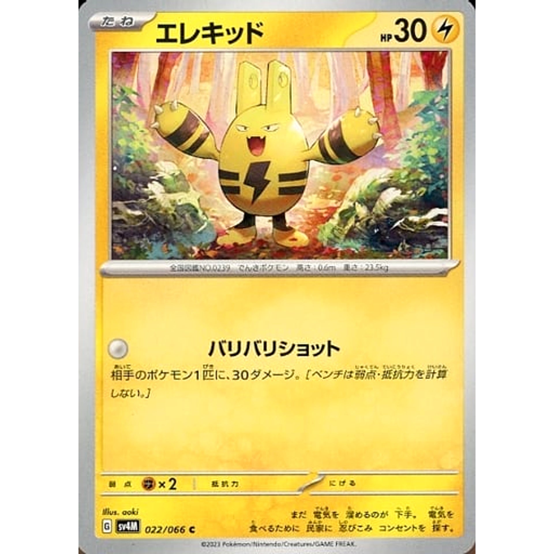 Elekid C 022/066 SV4M Future Flash Japanese Pokemon Card Japanese Pokemon  Card [USED] – SelectAnime