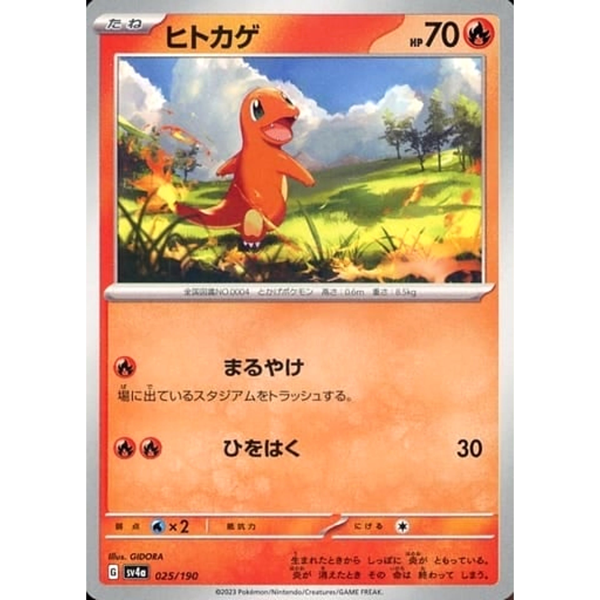 Charmander 025/190 SV4a Shiny Treasure ex Japanese Pokemon Card Japanese  Pokemon Card [USED]