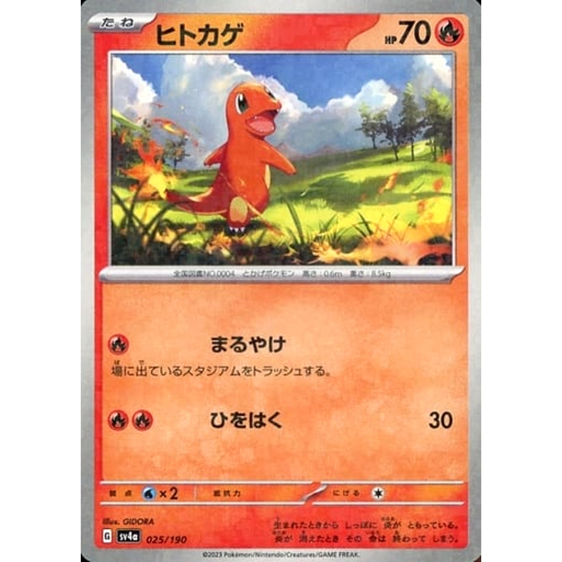 charmander pokemon card shiny - - SWSH092 - Black Star Promo Stage 1 Pokemon Charmander -Single Card - Ace