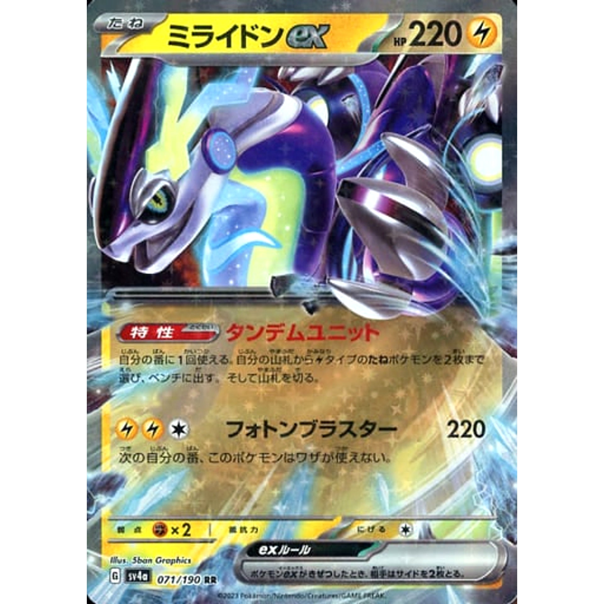 Miraidon ex Holo RR 071/190 SV4a Shiny Treasure ex Japanese Pokemon Card  Japanese Pokemon Card [USED]