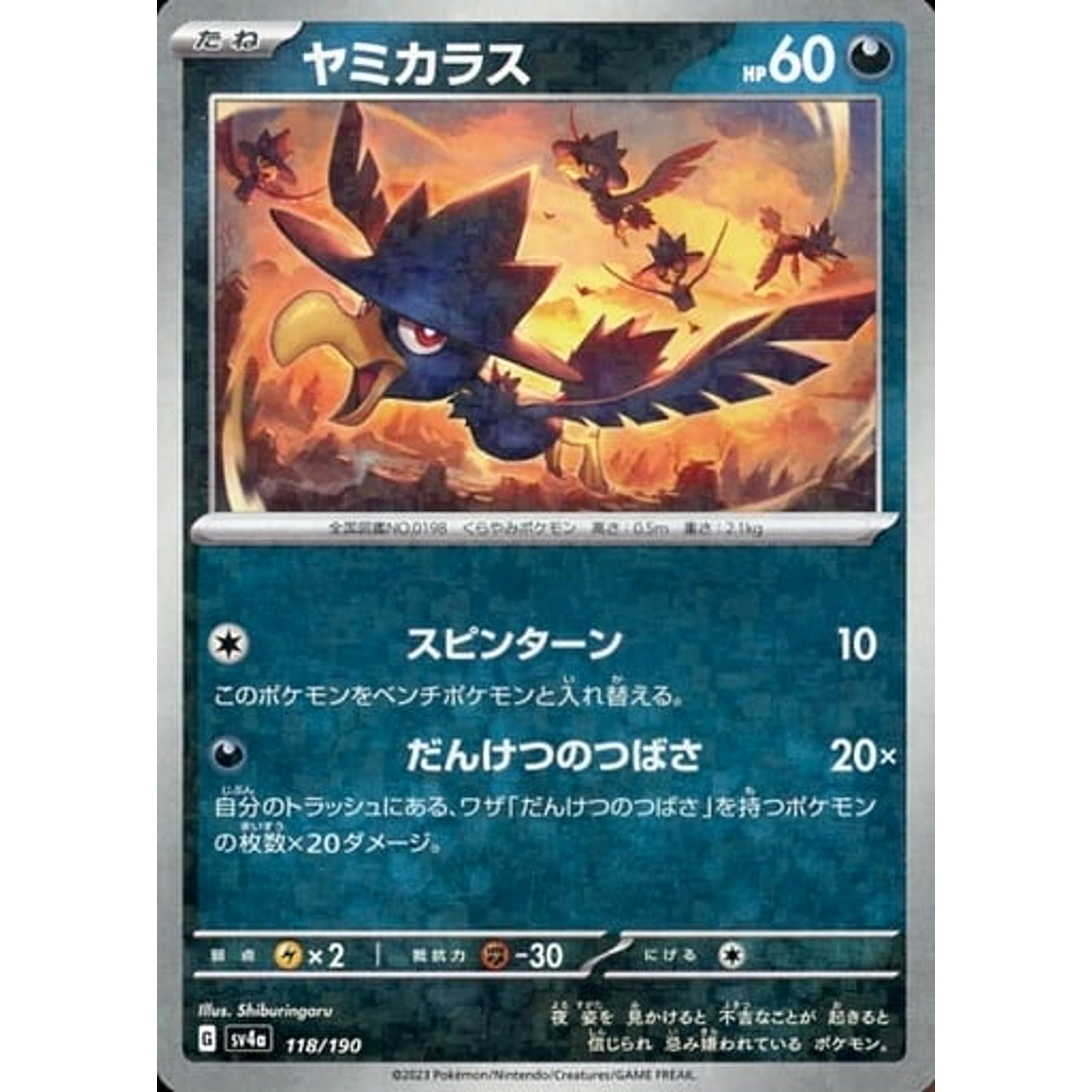 Murkrow Reverse Holo 118/190 SV4a Shiny Treasure ex Japanese Pokemon Card  Japanese Pokemon Card [USED]