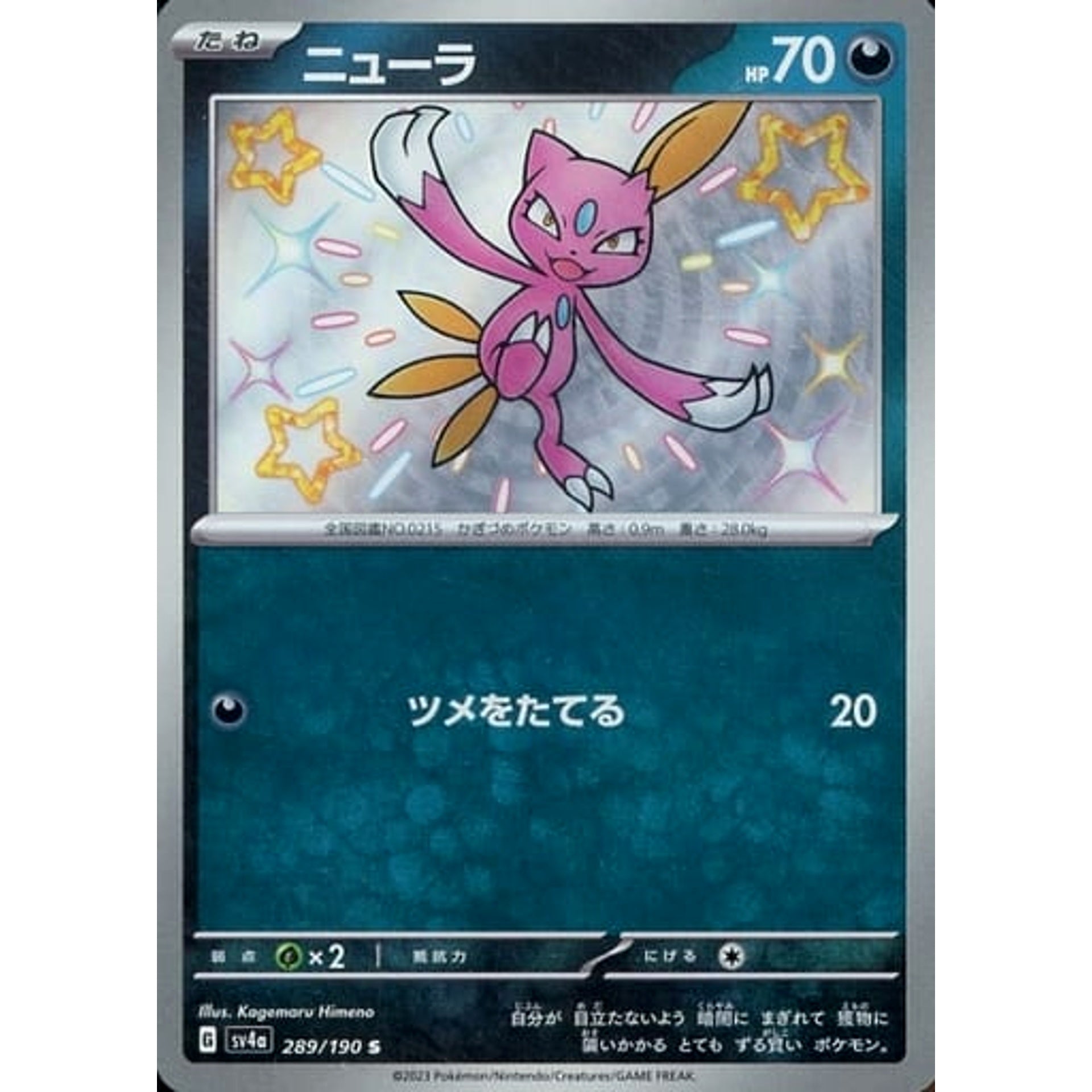 Pokemon Sneasel Holo S 289/190 SV4a Shiny Treasure ex Japanese Pokemon Card  [USED] – SelectAnime