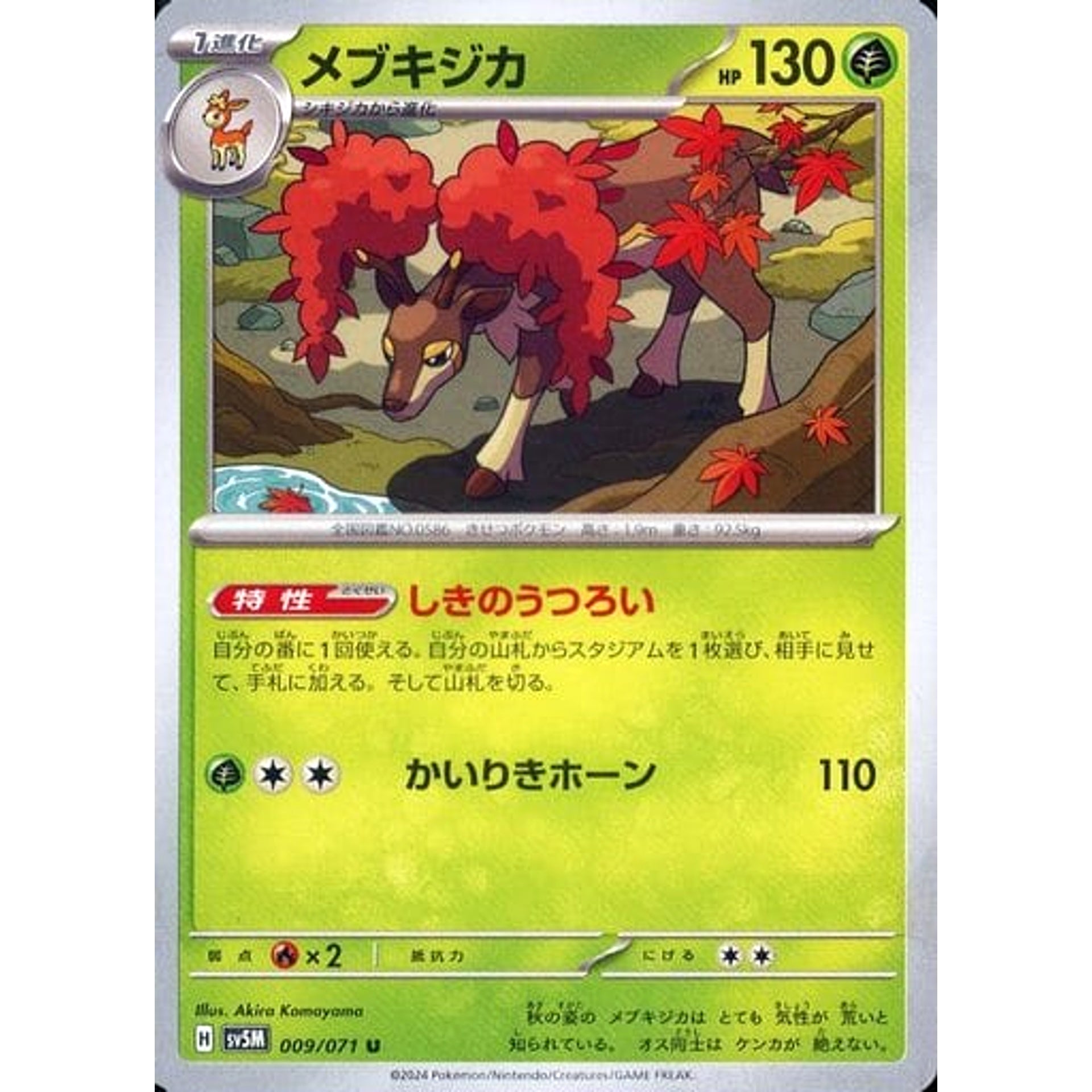 Sawsbuck U 009/071 SV5M Cyber Judge Japanese Pokemon Card Japanese Pokemon  Card [USED] – SelectAnime