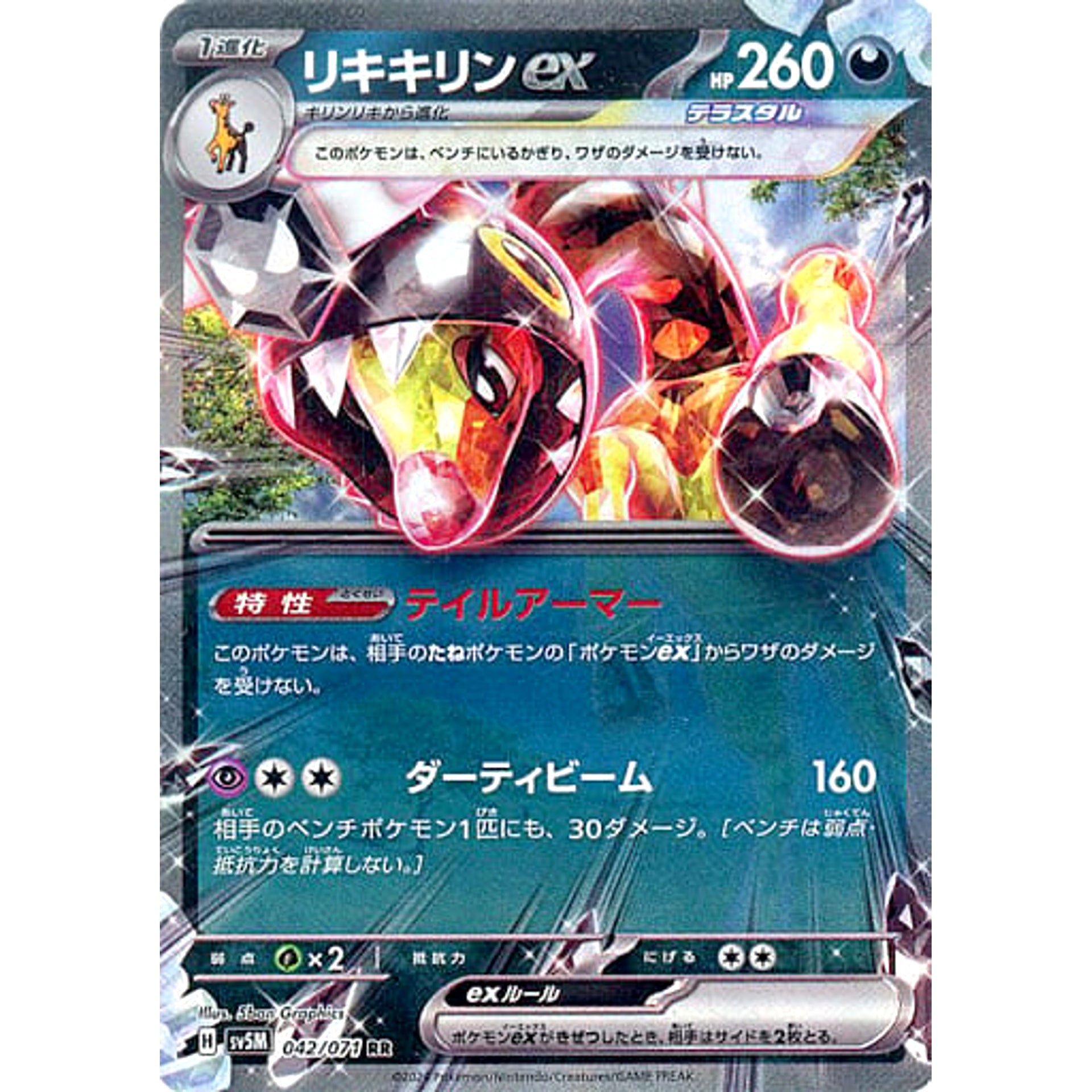 farigiraf pokemon card EX 042/071 Cyber Judge Japanese NM Evolves from null Psychic Farigiraf ex Holo RR 042/071