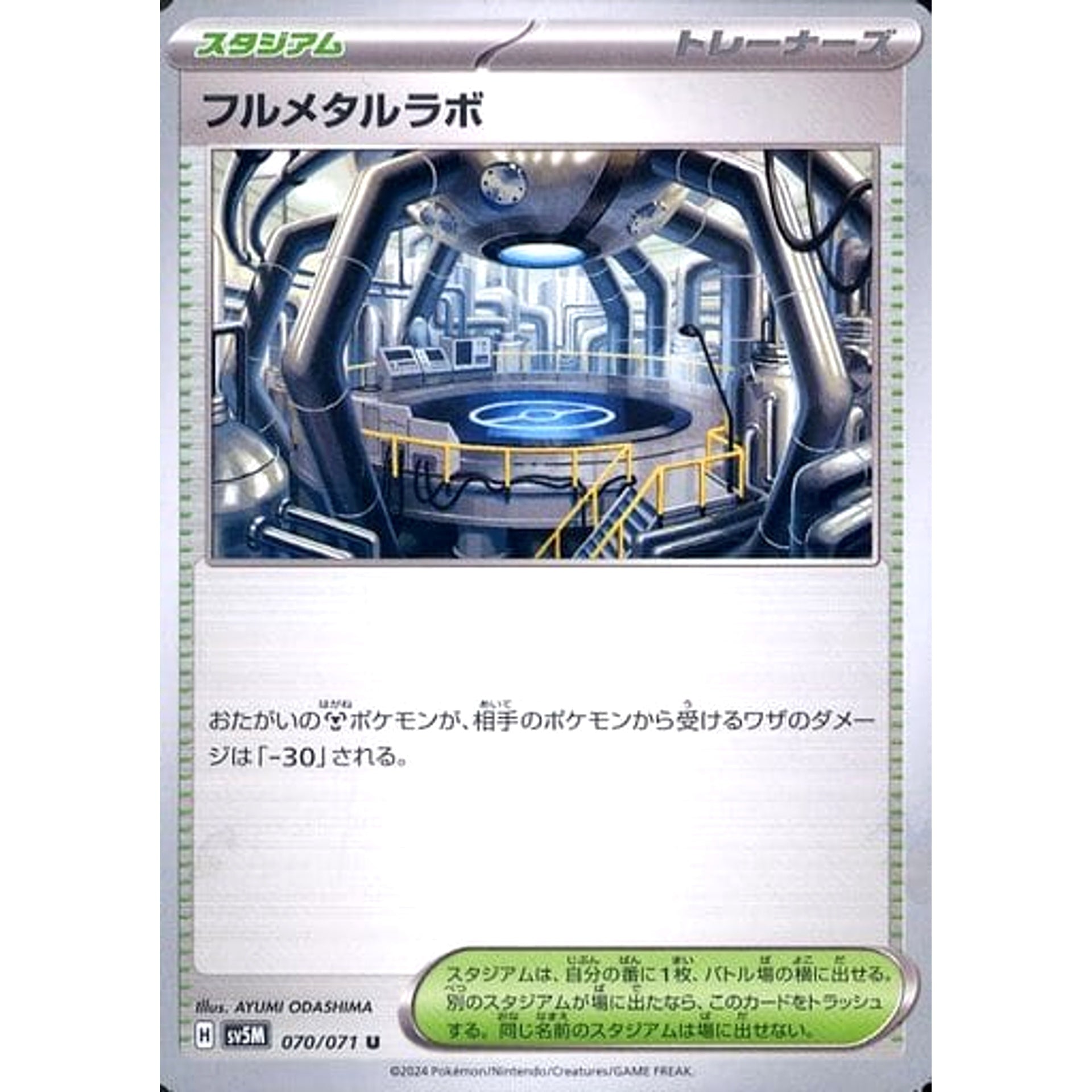Full Metal Lab U 070/071 SV5M Cyber Judge Japanese Pokemon Card Japanese Pokemon  Card [USED] – SelectAnime