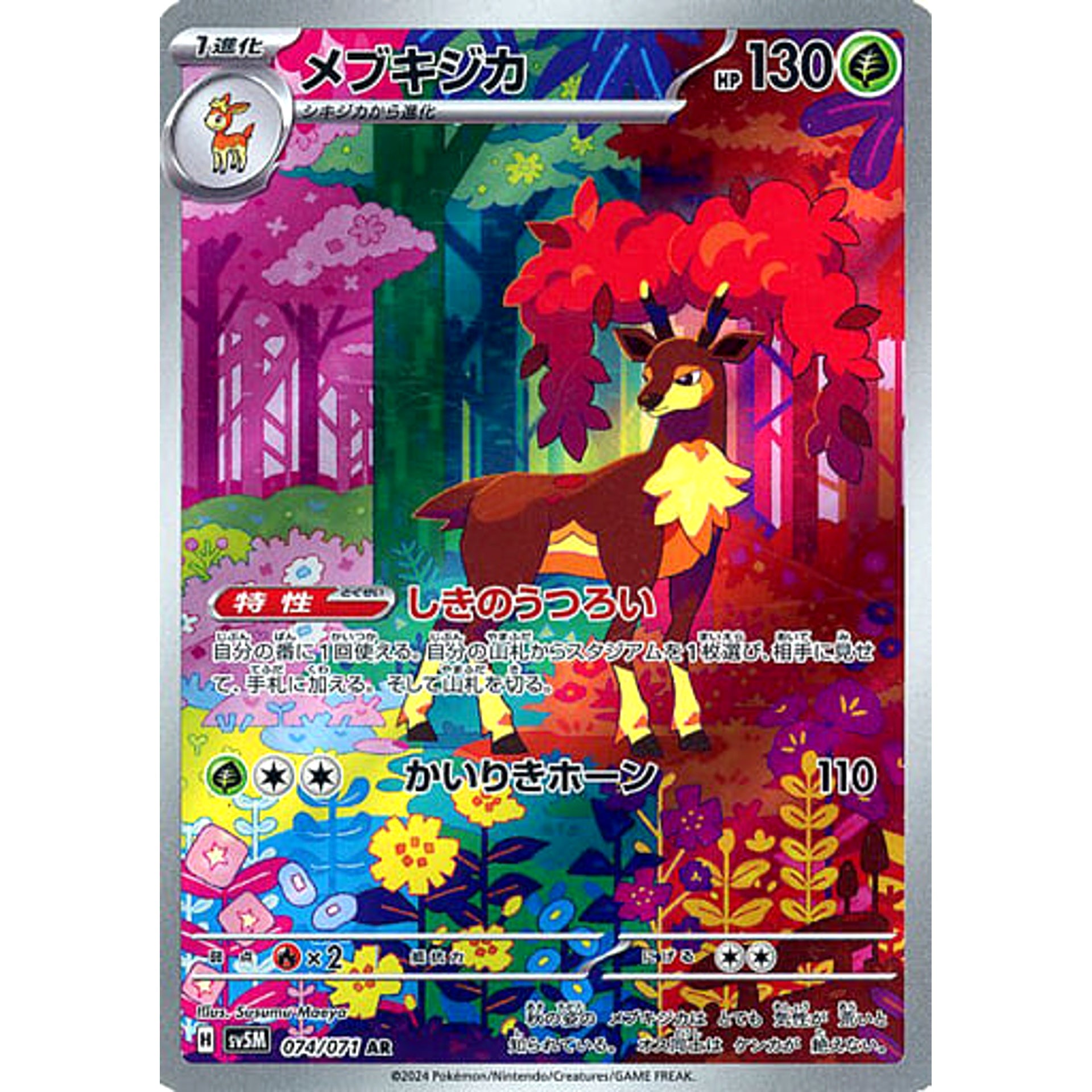 Pokemon Trading Card Game Cyber Judge Illustration Rare Sawsbuck #074 Pokemon Trading Card Game Cyber Judge Illustration Rare Sawsbuck #074