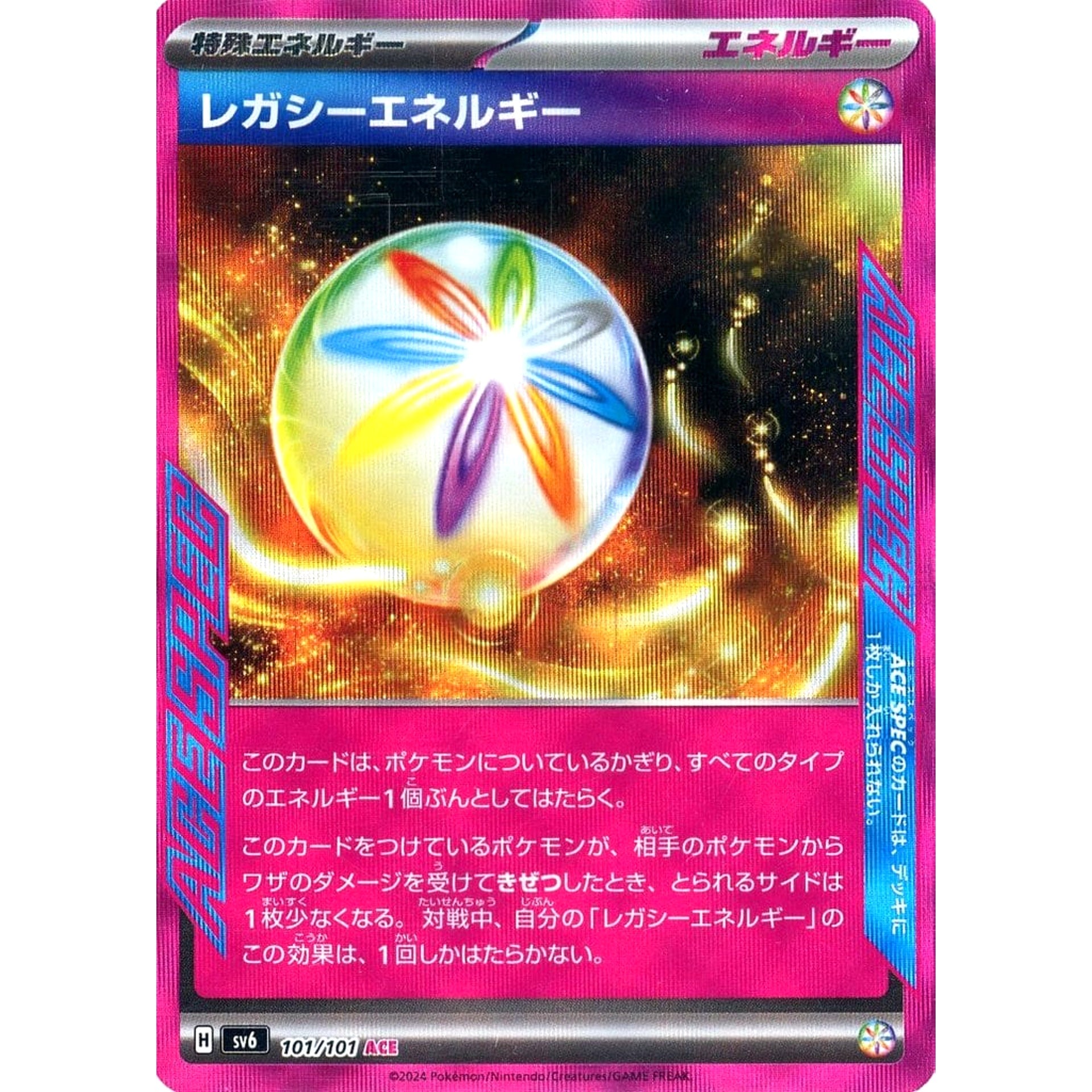 Legacy Energy - SV6: Transformation Mask [ACE SPEC RARE] [Near Mint]