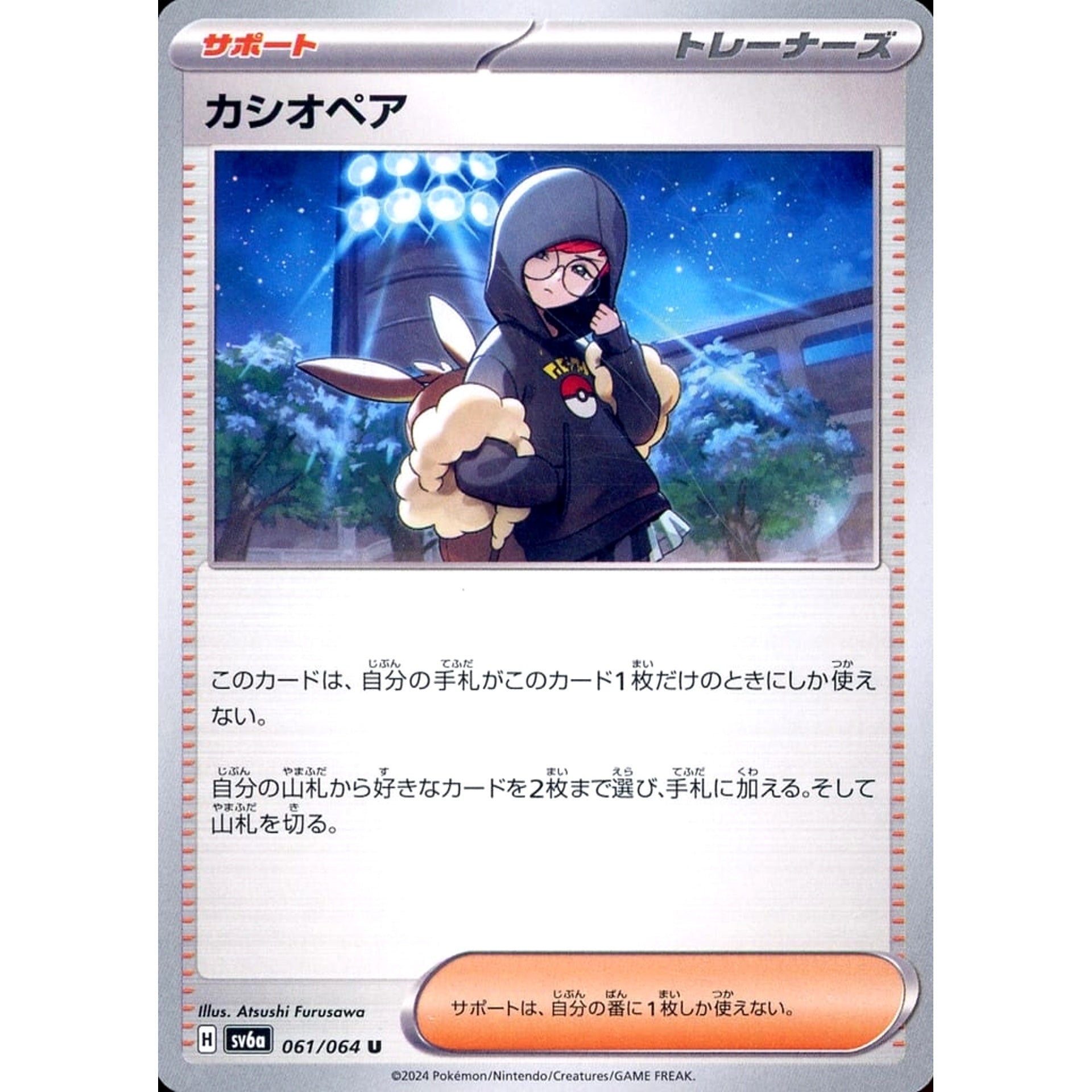 pokemon night wanderer cards Cassiopeia U 061/064 SV6a Japanese Card Japanese Pokemon Card [USED] – SelectAnime magic commander deck Spanish: mazo de comandante Set Name:Magic 2019 - Green newly introduced Pokémon ex 5 POWERFUL Commander Decks