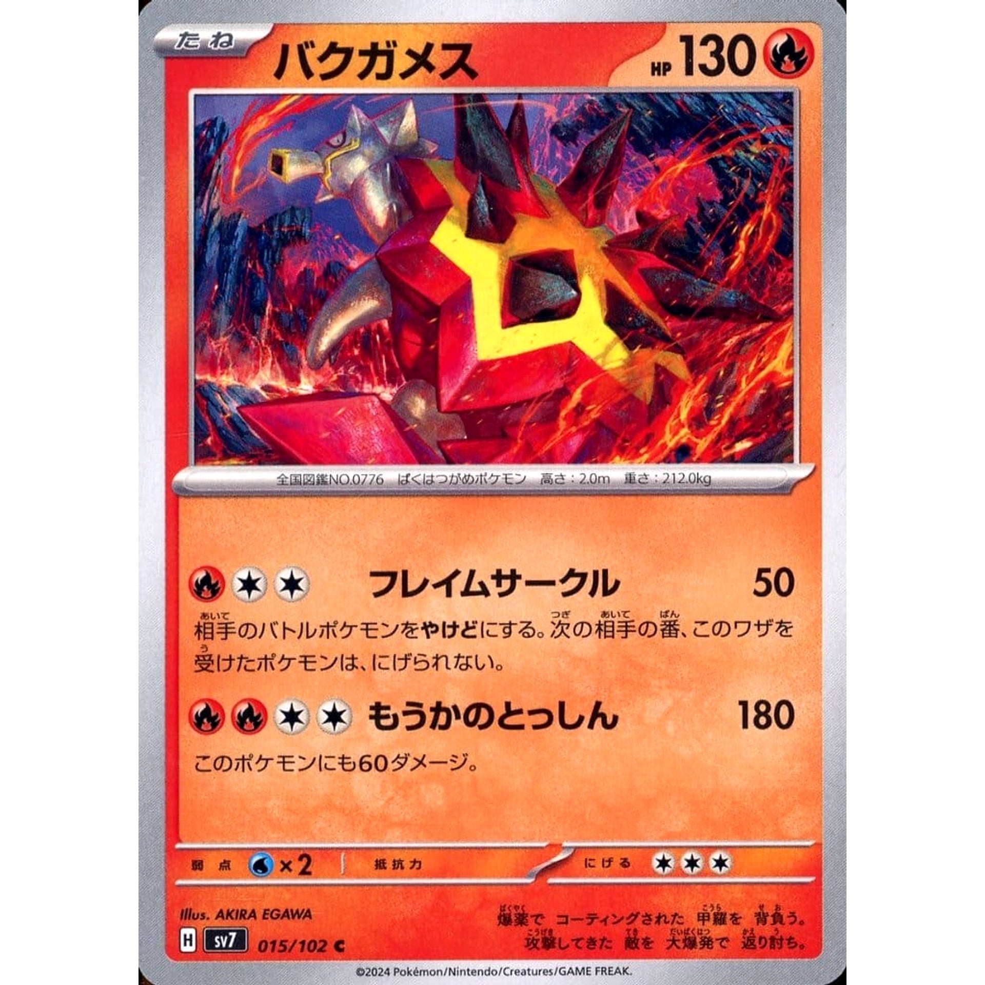 Turtonator C 015/102 SV7 Stellar Miracle Japanese Pokemon Card Japanese Pokemon  Card [USED] – SelectAnime