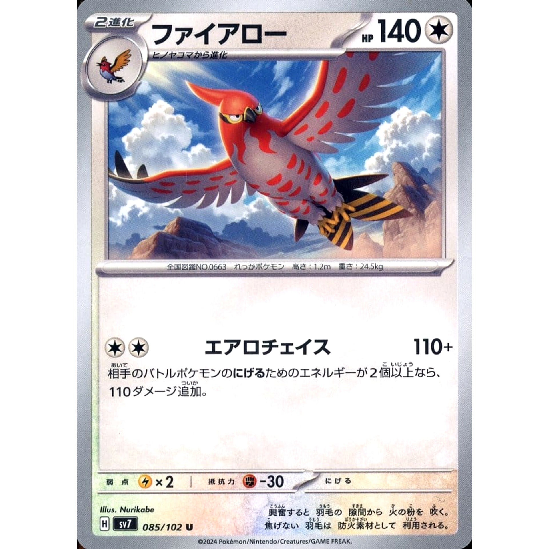 Pokemon Talonflame U 085/102 SV7 Stellar Miracle Japanese Pokemon Card  [USED] – SelectAnime