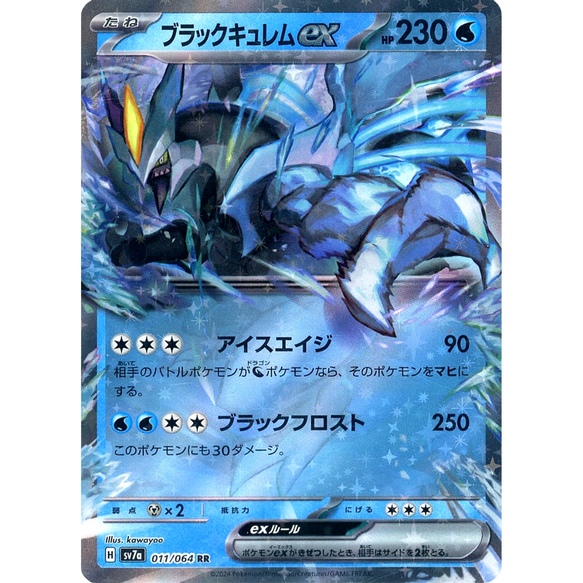 Pokemon Black Kyurem EX Holo RR 011/064 SV7a Paradise Dragona Japanese Pokemon  Card [USED] – SelectAnime