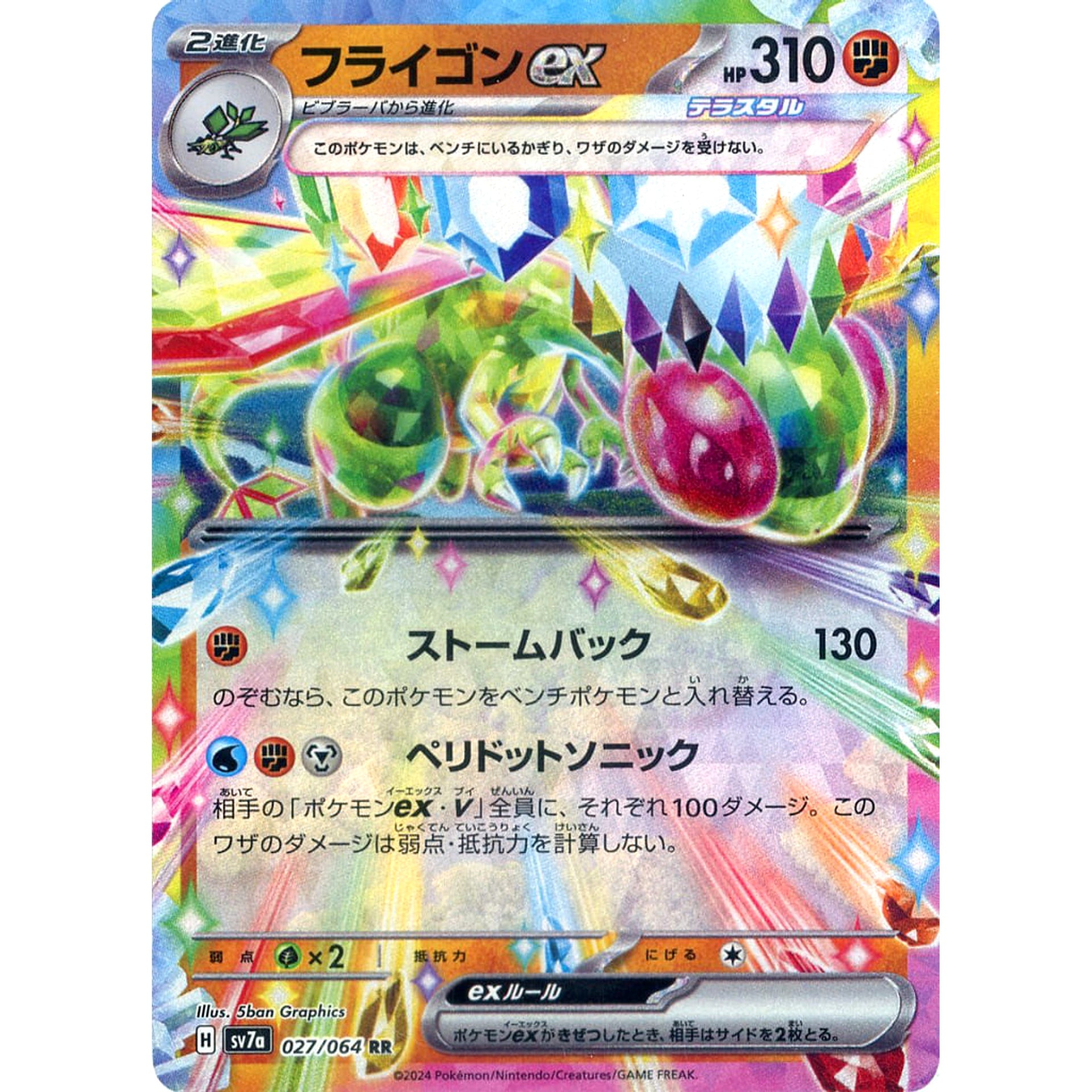 027 pokemon card 2017 Japanese The Best of XY #027 Greninja Reverse Foil PSA 10 reveal it PIKACHU | 2023 POKEMON SVP