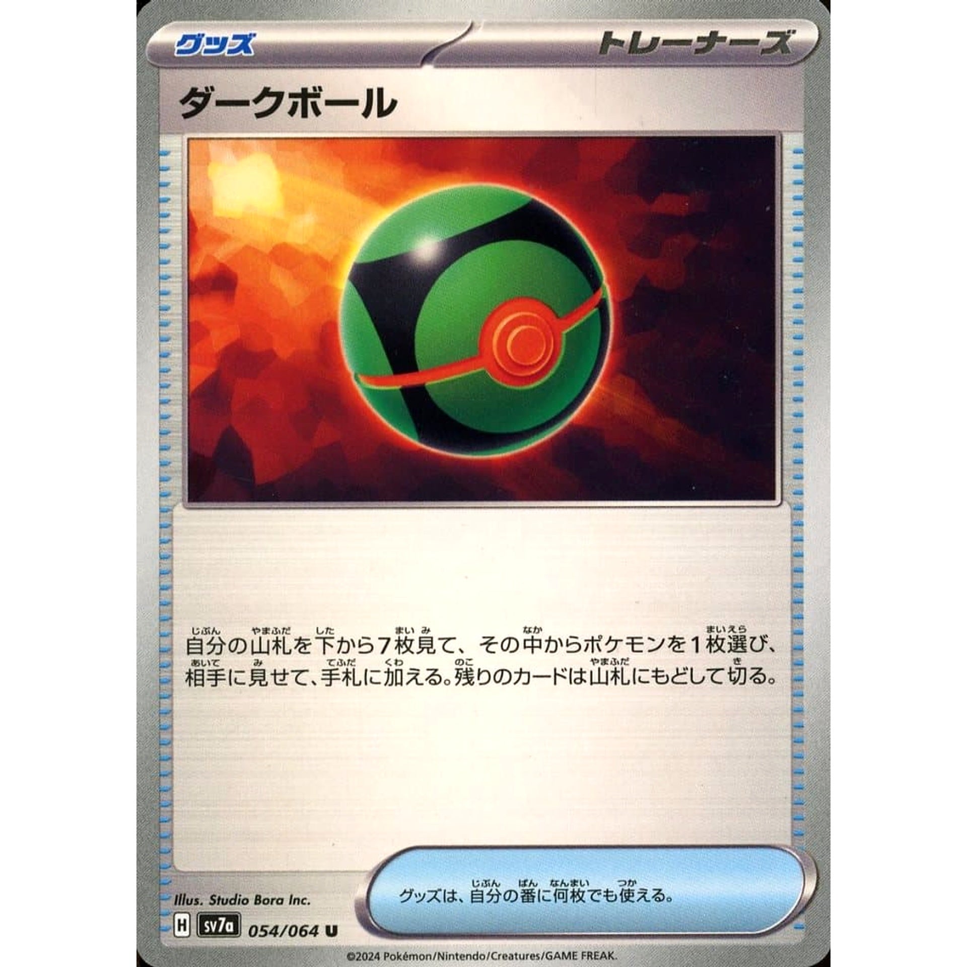Dusk Ball U 054/064 SV7a Paradise Dragona Japanese Pokemon Card Japanese Pokemon  Card [USED] – SelectAnime