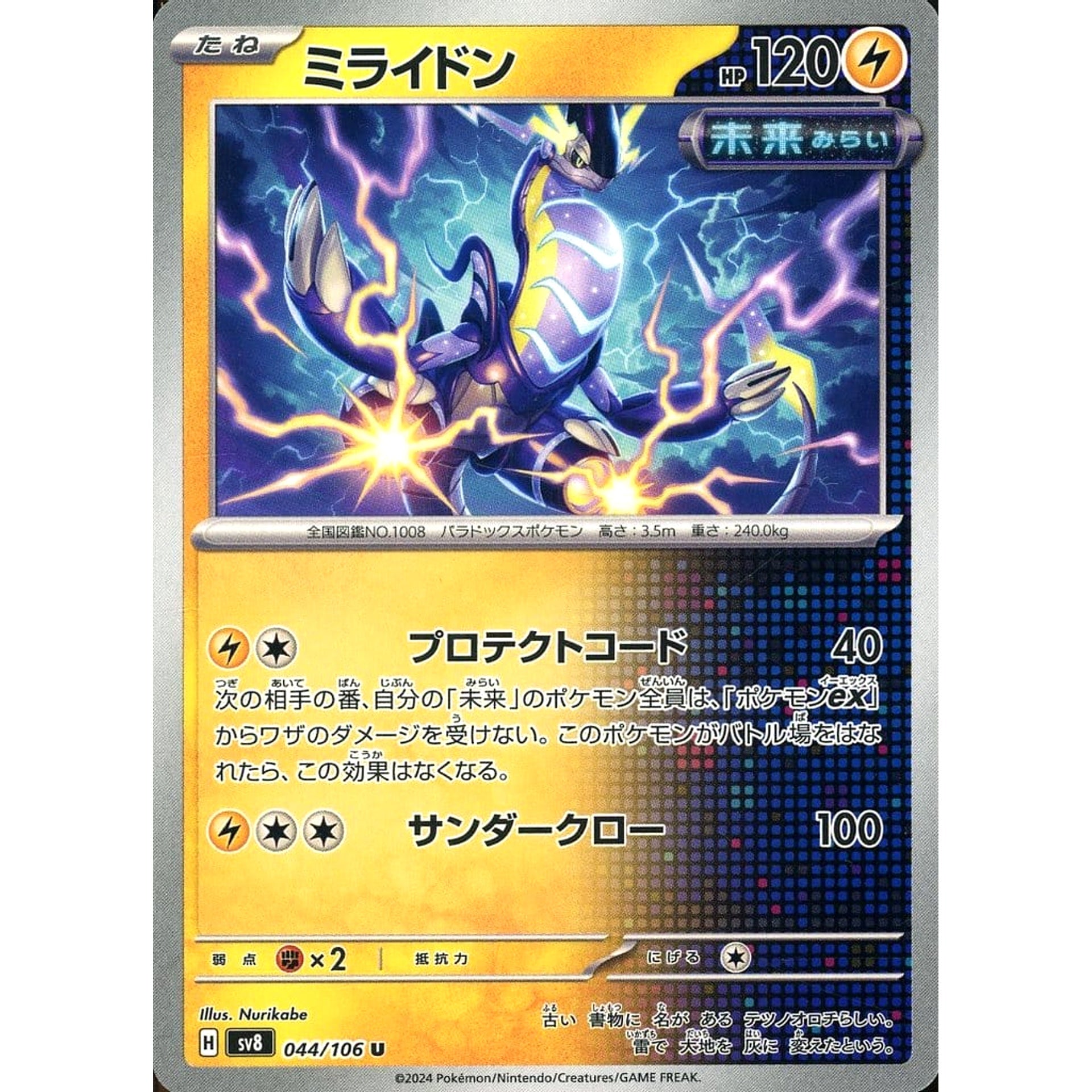 pokemon super electric breaker cards Pokemon Super Electric Breaker Japanese Booster Pack main image 0