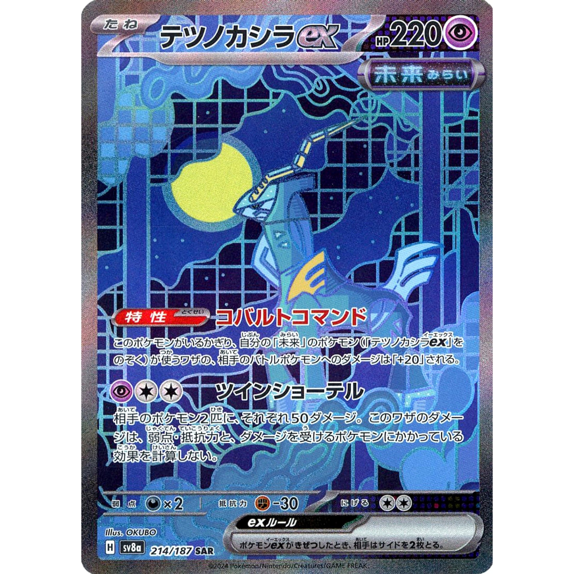Iron Crown ex Holo SAR 214/187 SV8a Terastal Fest ex Japanese Pokemon Card  Japanese Pokemon Card [USED] – SelectAnime