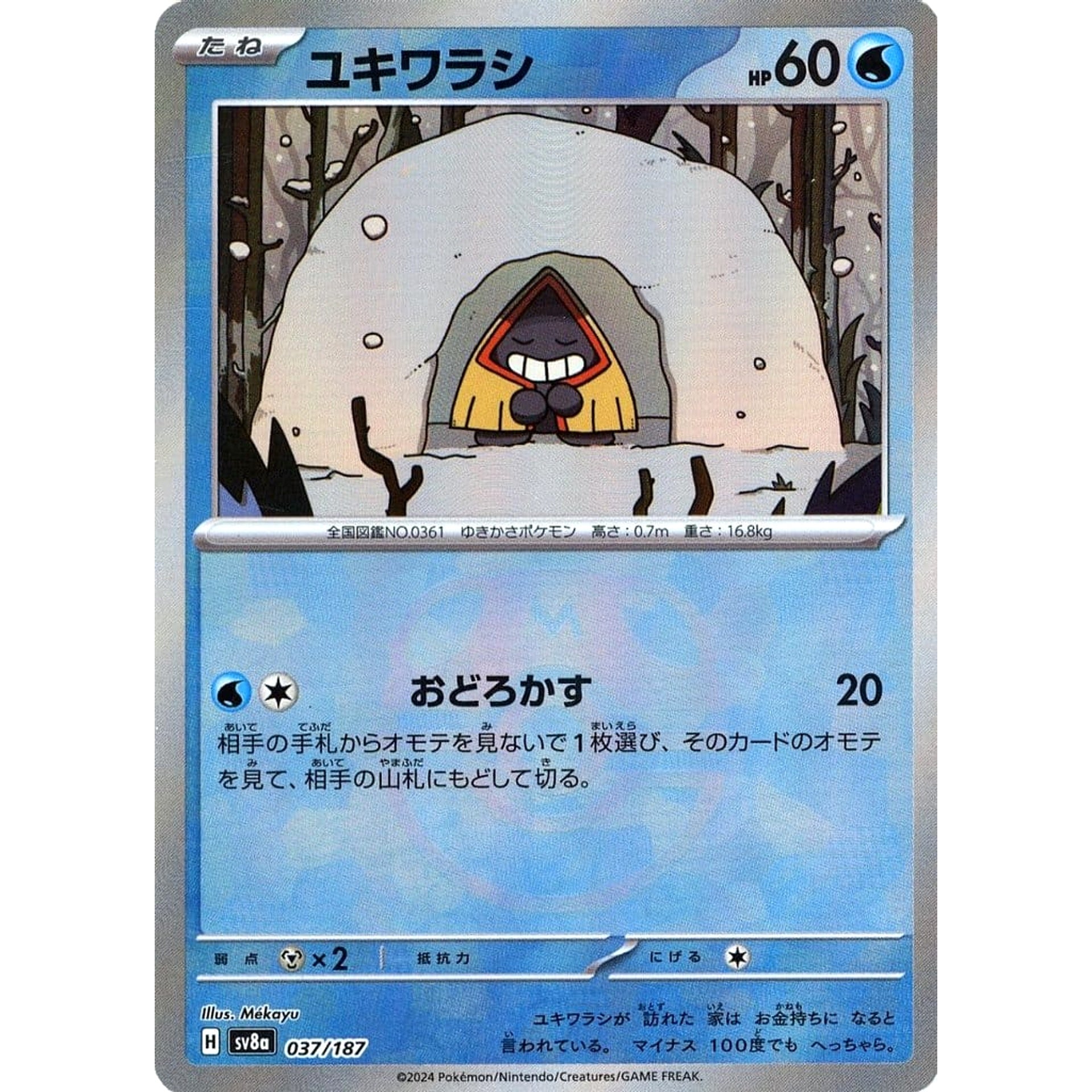 Snorunt Master Ball Reverse Holo 037/187 SV8a Terastal Fest ex Japanese Pokemon  Card Japanese Pokemon Card [USED] – SelectAnime