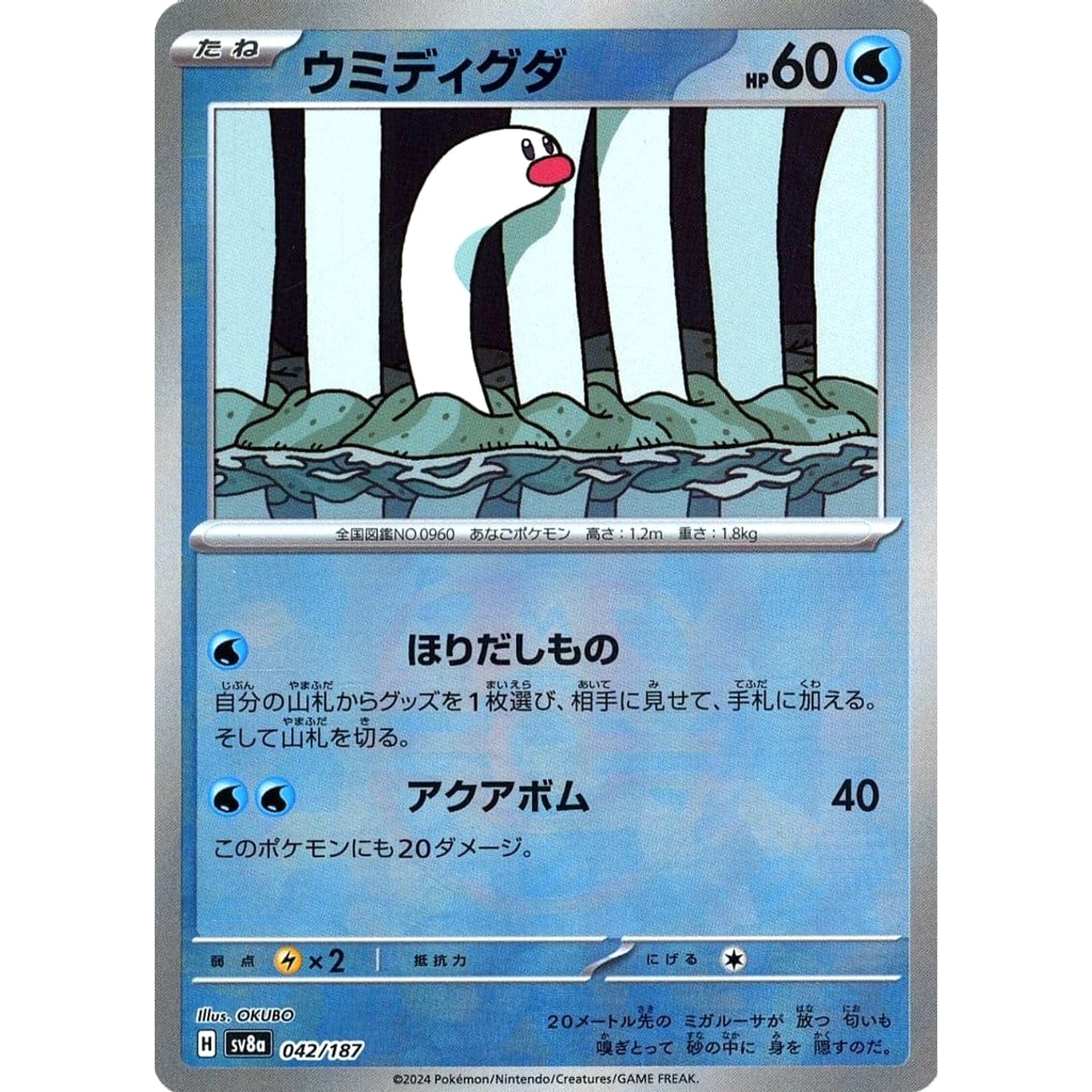 terapagos pokemon cards Wiglett (Mirror Foil) - SV8a: Terastal Fest ex [MIRROR FOIL] [Near Mint]