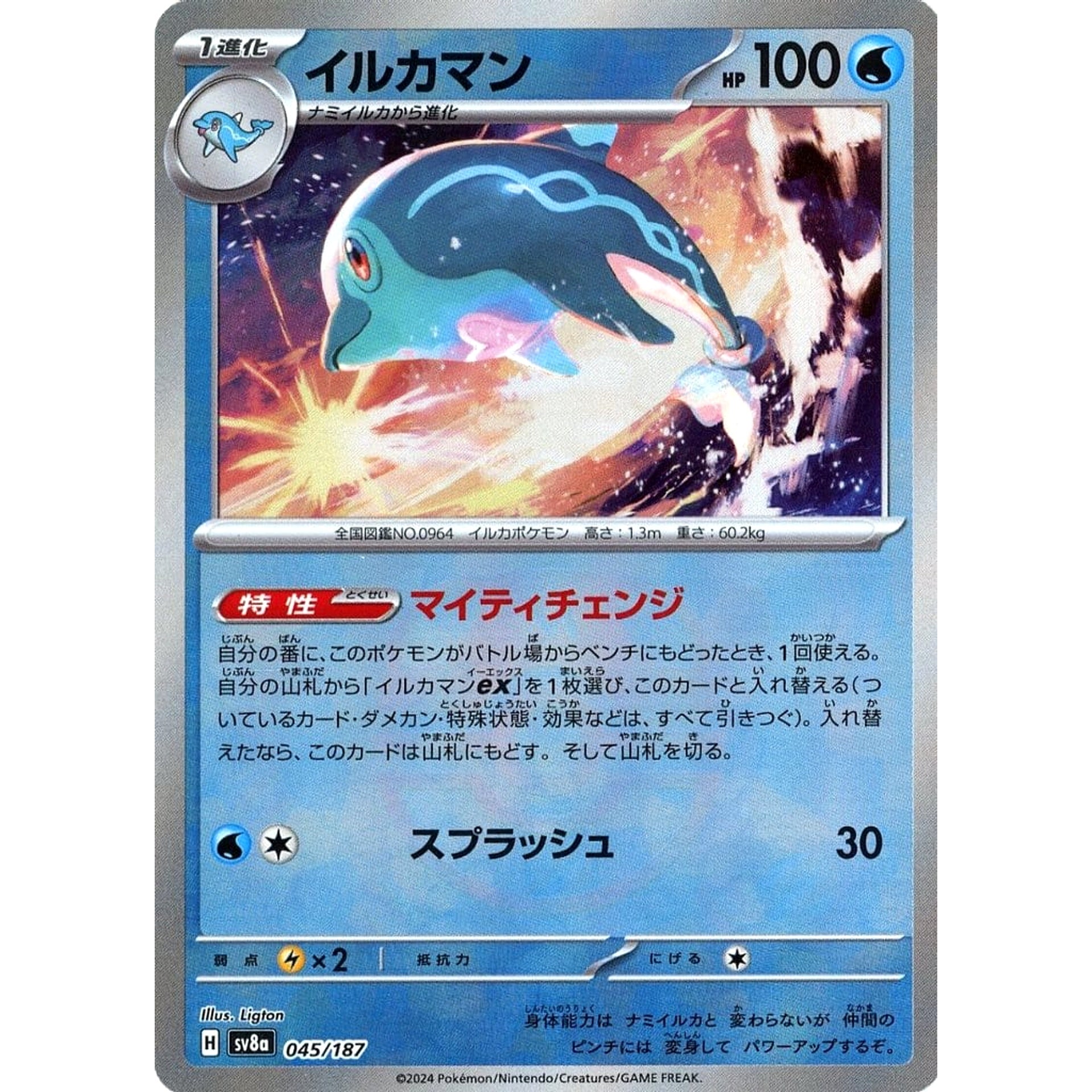 pokemon masterball cards 2023 151 Japanese Reverse Holo Master Ball #025/165 Pikachu PS Burbank Plasma Blast Holofoil buy this pokmon card at Pok Jeux. Master Ball - SV05: Temporal