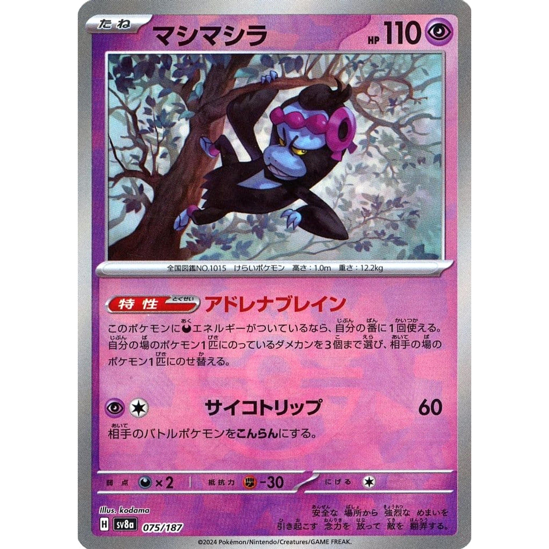 Munkidori Master Ball Reverse Holo 075/187 SV8a Terastal Fest ex Japanese Pokemon  Card Japanese Pokemon Card [USED] – SelectAnime