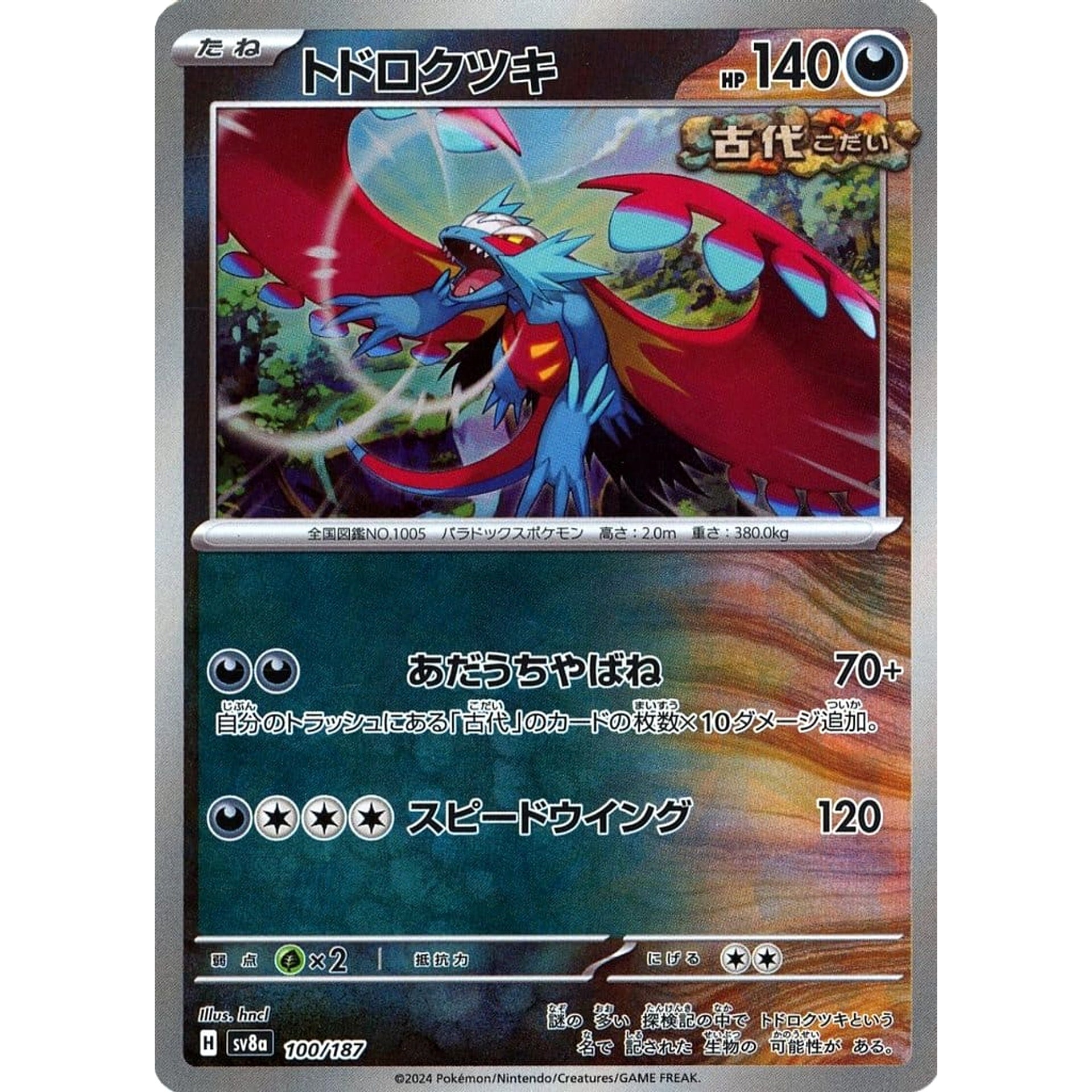Pokemon Roaring Moon Master Ball Reverse Holo 100/187 SV8a Terastal Fest ex  Japanese Pokemon Card [USED] – SelectAnime