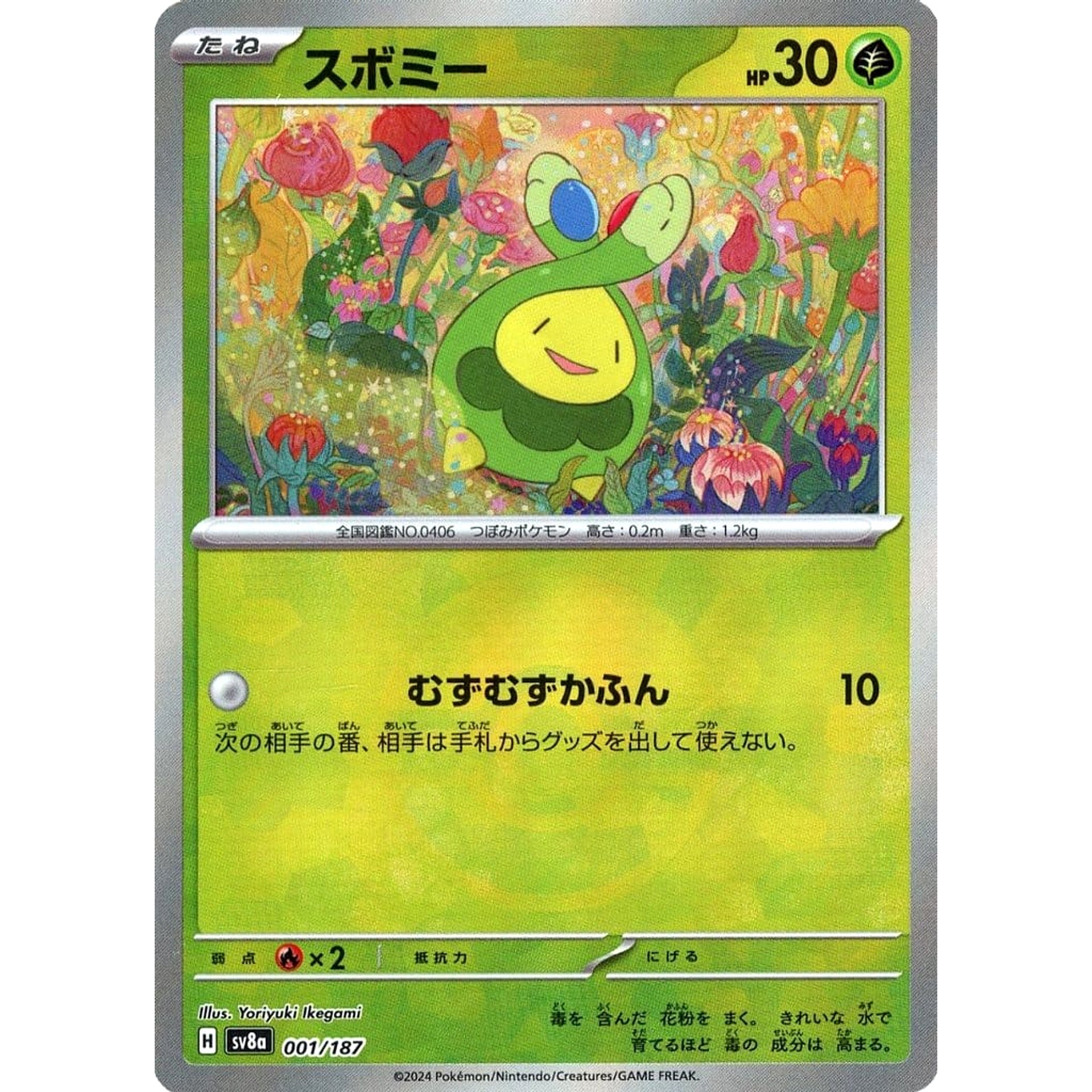 Budew (Mirror Foil) - SV8a: Terastal Fest ex [MIRROR FOIL] [Near Mint]