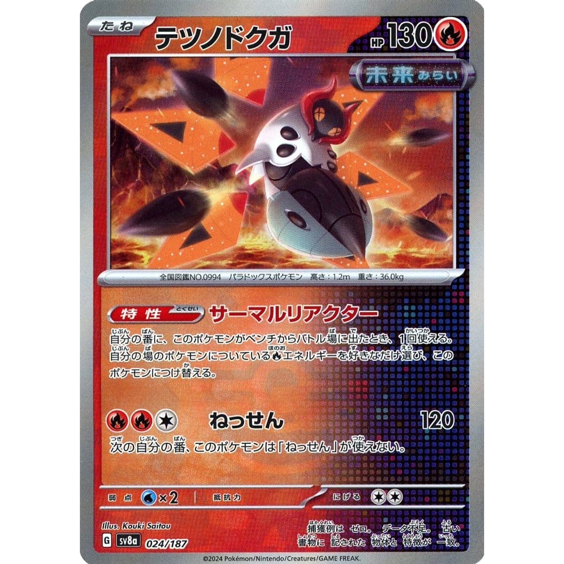 iron pokemon cards Moth Reverse Holo 024/187 SV8a Terastal Fest ex Japanese Card Japanese Pokemon Card [USED] Cards:80 Cards Condition:Lightly Played Legendary Pokémon are behind 2025 Pokemon Japanese M1s-mega